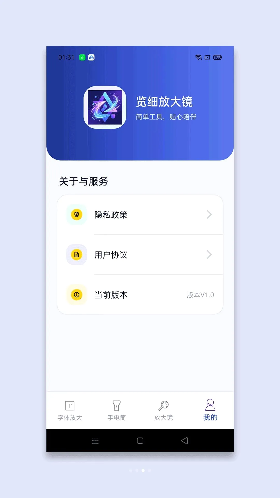 ��ϸ�Ŵ�(������������)v1.1 ��׿���ͼ3