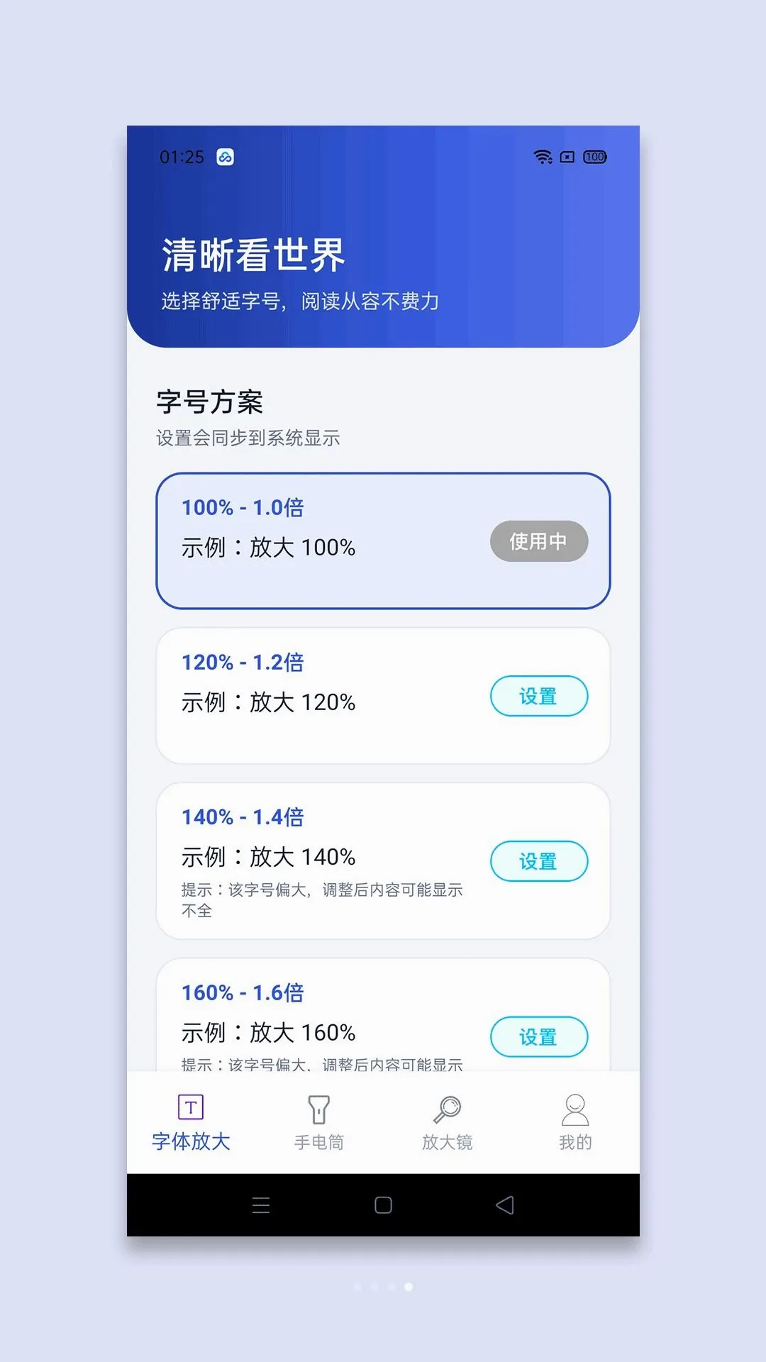 ��ϸ�Ŵ�(������������)v1.1 ��׿���ͼ1