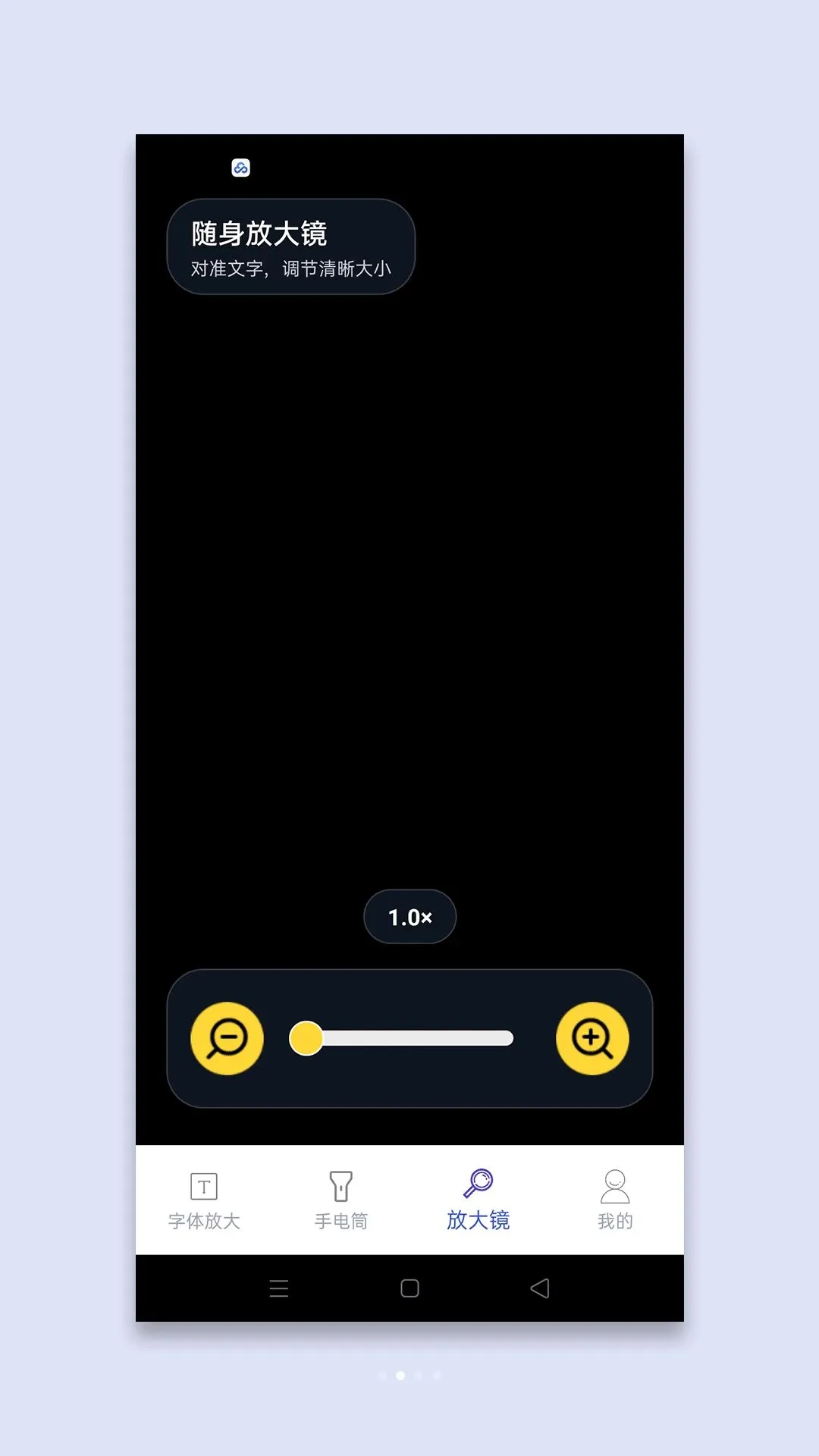 ��ϸ�Ŵ�(������������)v1.1 ��׿���ͼ2
