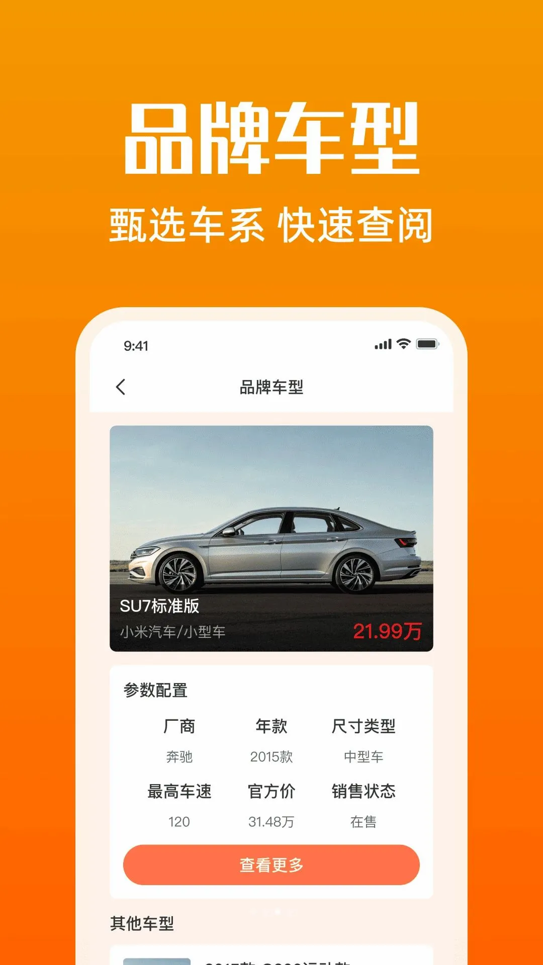 ���г�����׿���ֻ���v1.0.0 �ٷ������ͼ3