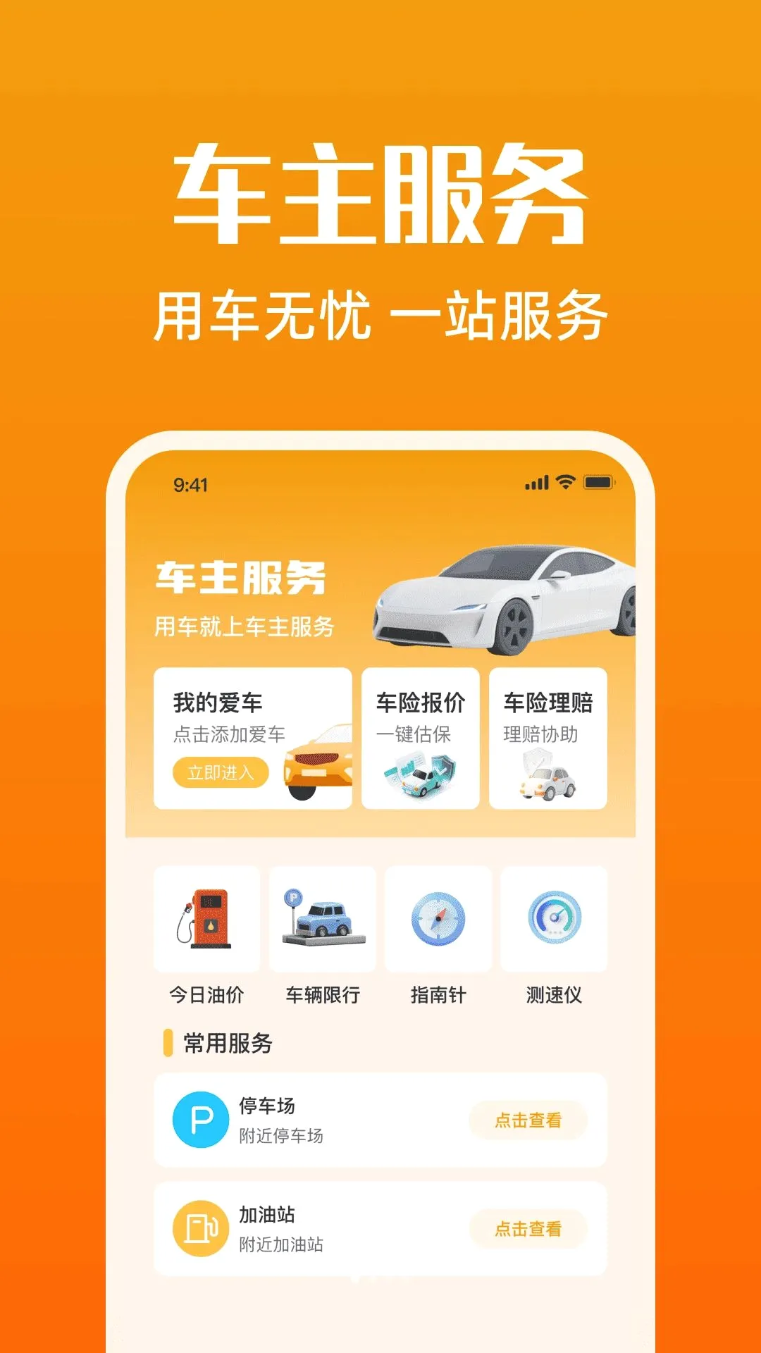 ���г�����׿���ֻ���v1.0.0 �ٷ������ͼ0