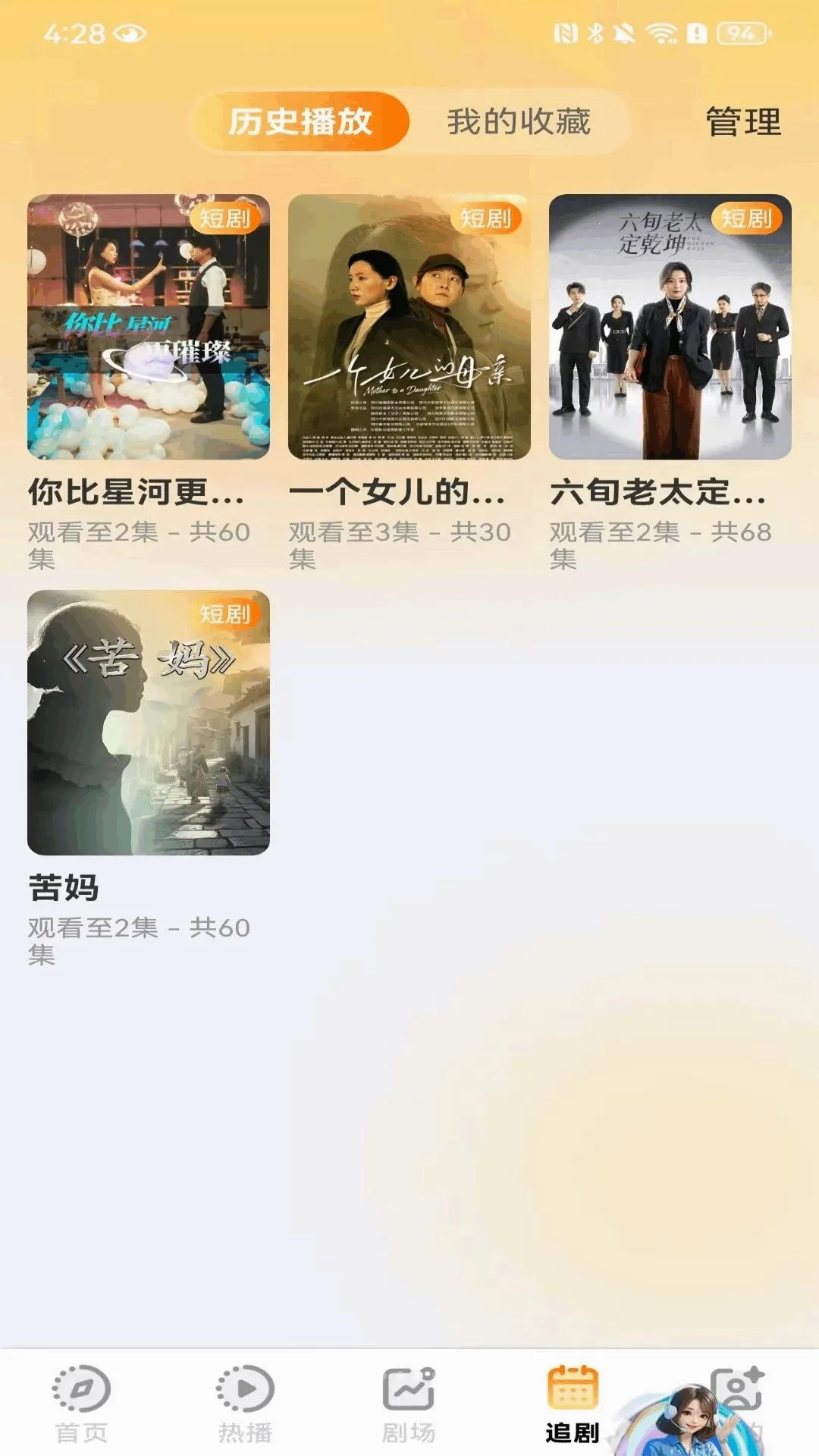 ���̾���Ѿ�ѡ(��Ʒ�̾�Ӧ��)v1.0.2.RF ��׿���ͼ0