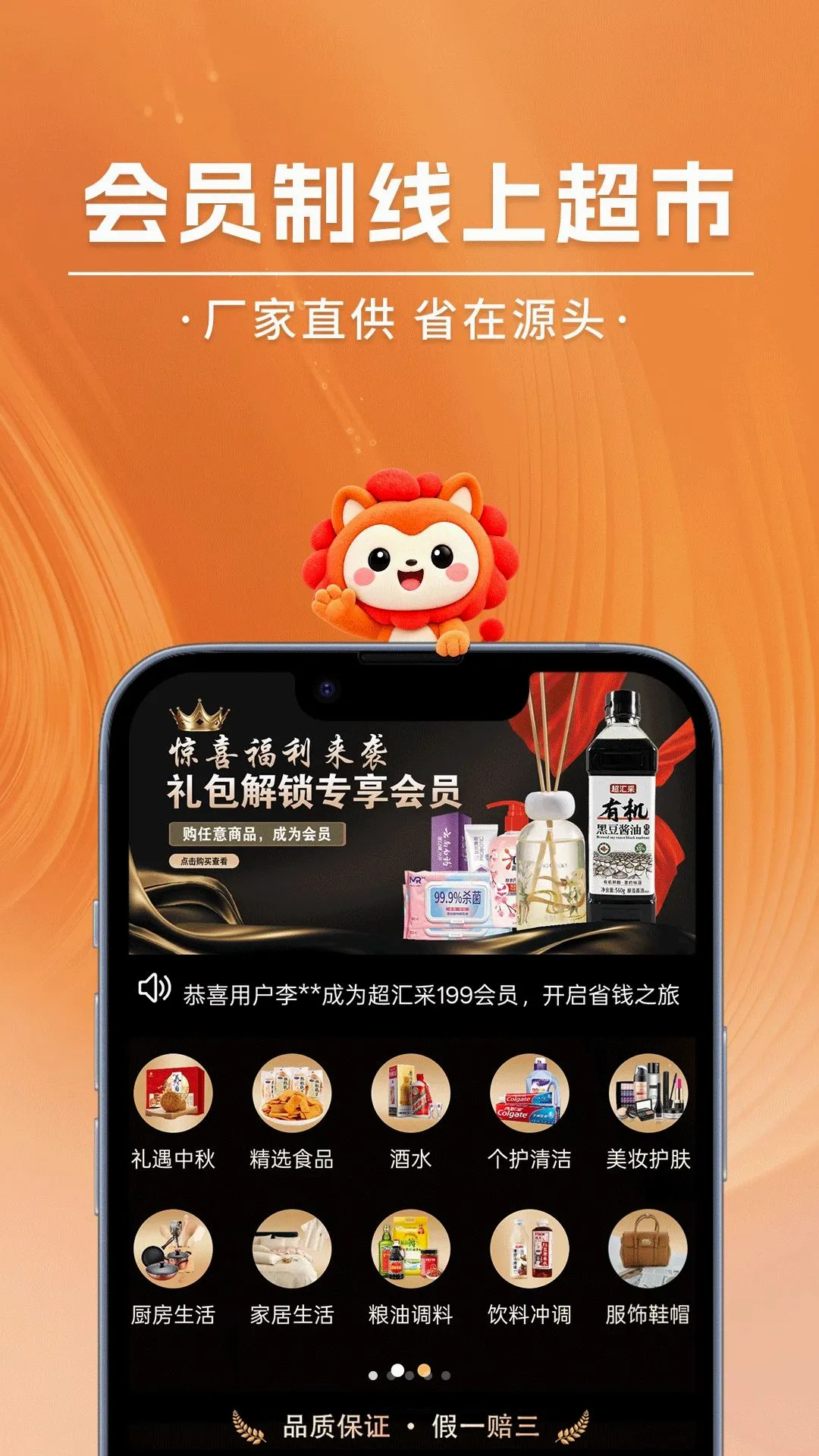 �����(��Ա�Ƴ���APP)v2.5.7 ��Ѱ��ͼ1