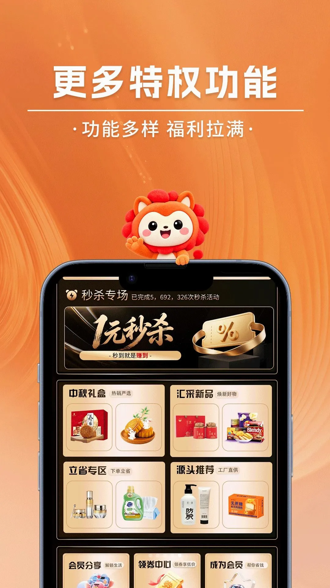 �����(��Ա�Ƴ���APP)