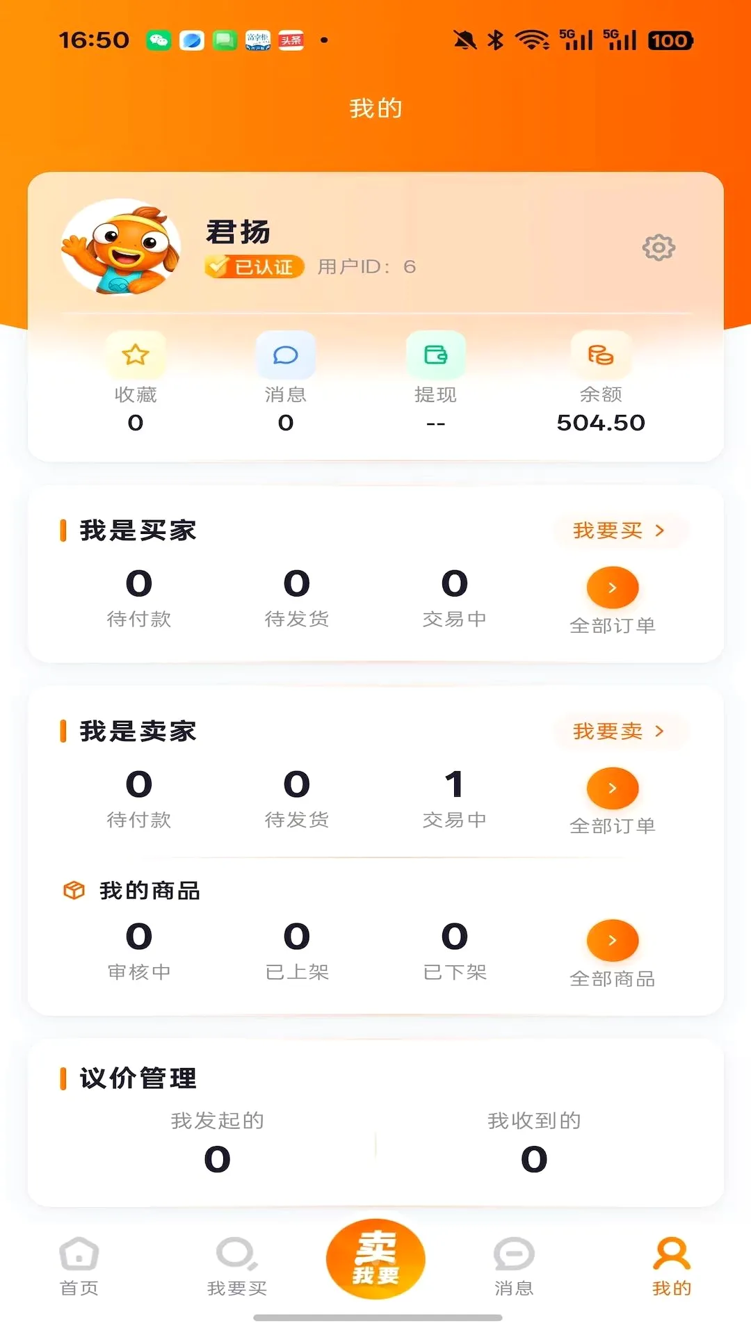 �������˺�2026���°汾v3 �ٷ������ͼ2
