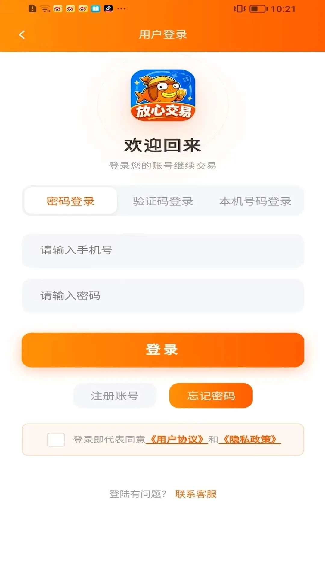 �������˺�2026���°汾v3 �ٷ������ͼ1