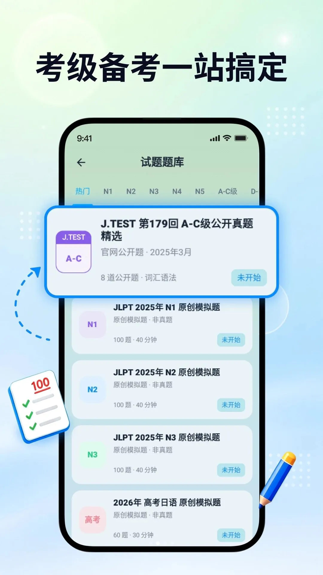 ������ѧ��(����ѧϰ����)v2.0.1 ��׿���ͼ2