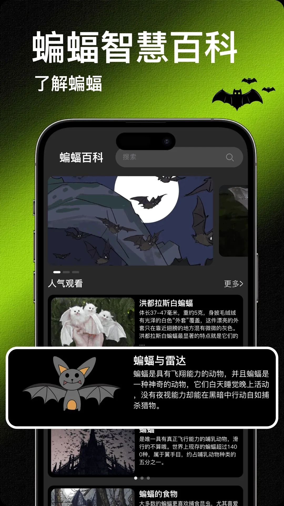 Bat���������ֻ���v1.2 �ֻ����ͼ1