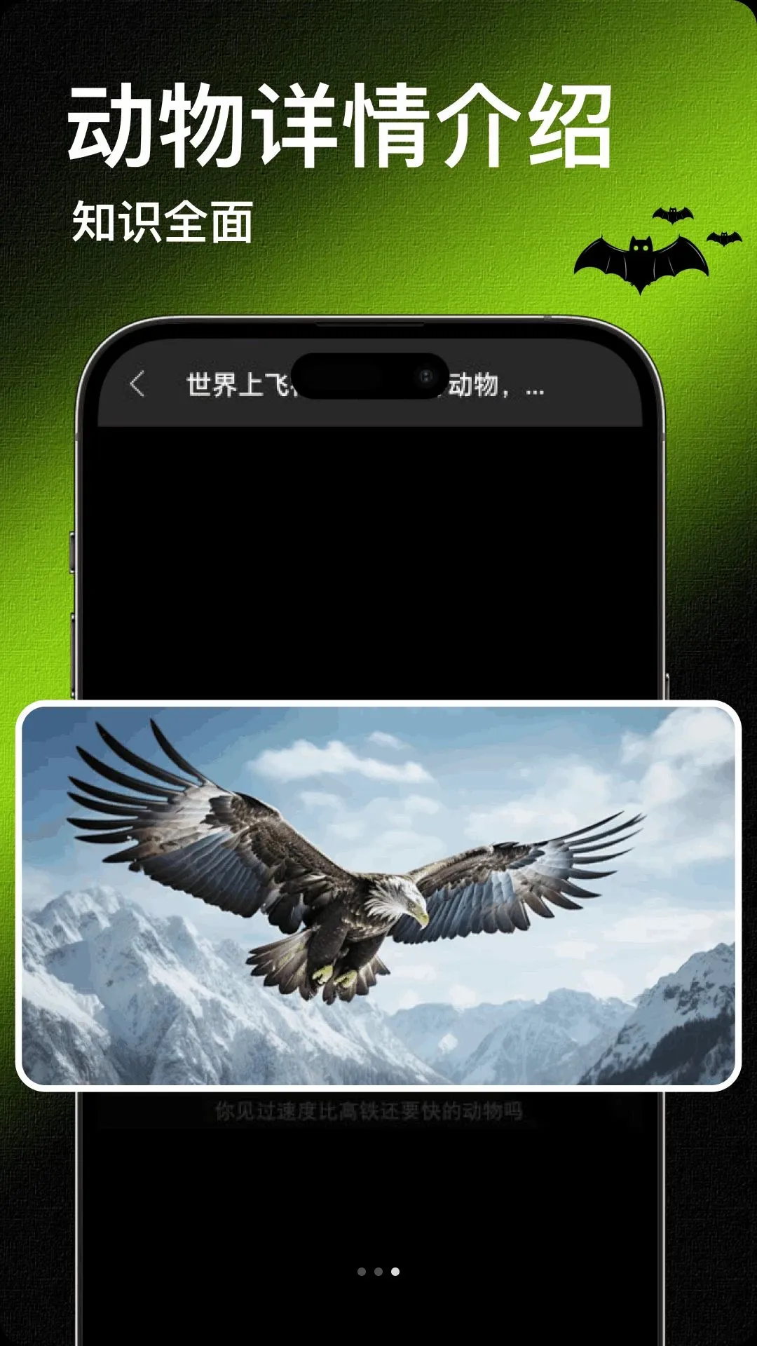 Bat���������ֻ���v1.2 �ֻ����ͼ0