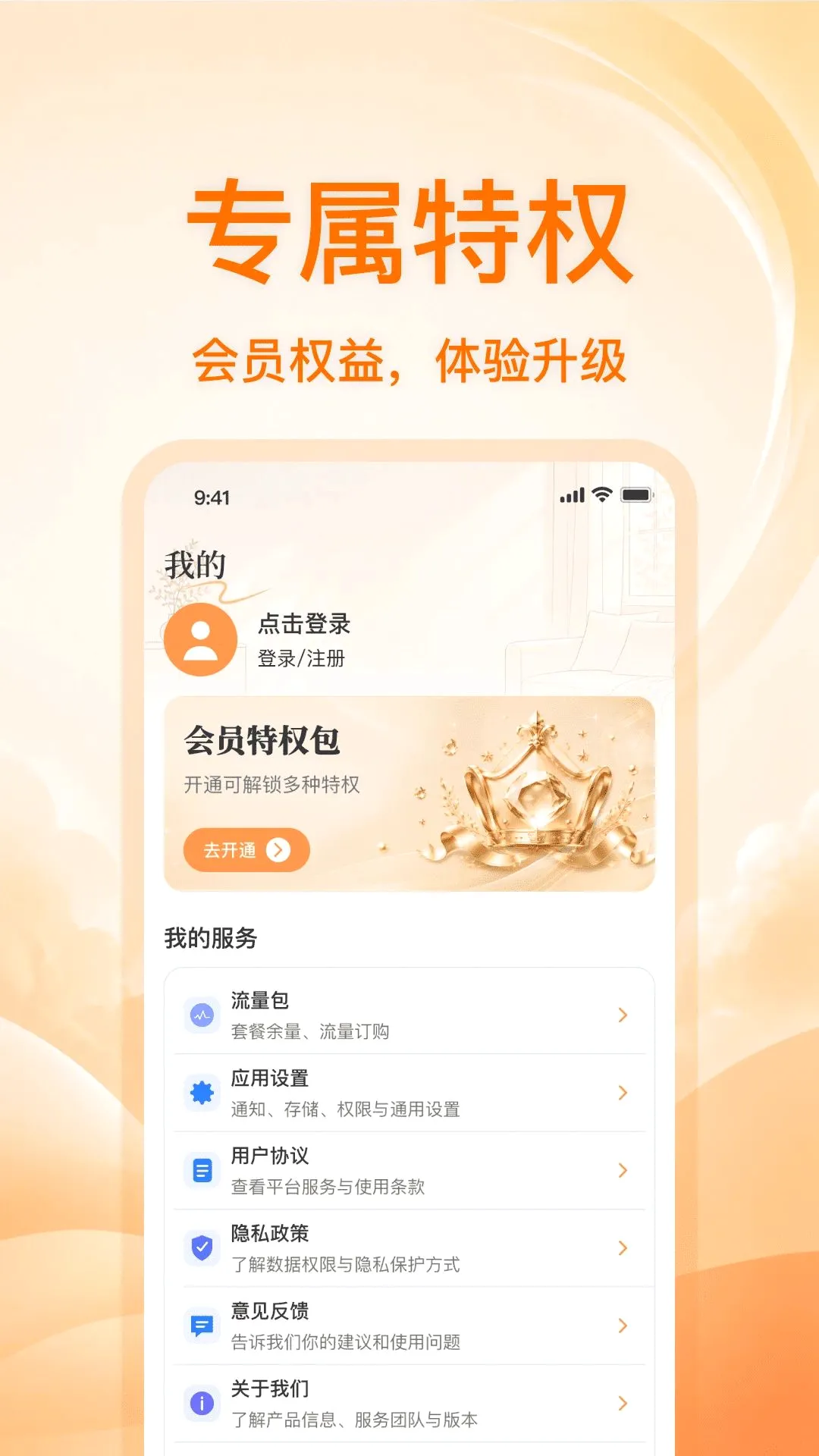 �ֻ�����ͷ���忴�������ֻ���v1.0.0 ��Ѱ��ͼ0