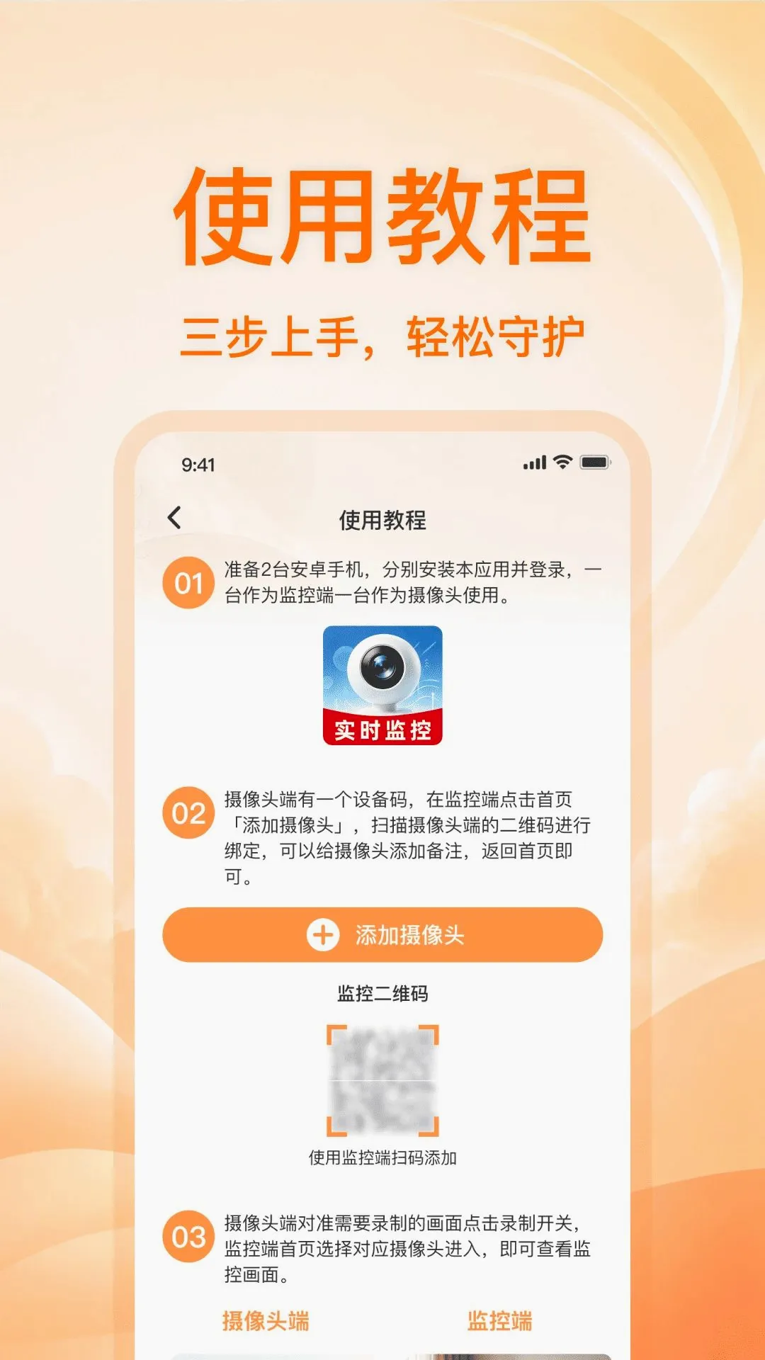 �ֻ�����ͷ���忴�������ֻ���v1.0.0 ��Ѱ��ͼ3