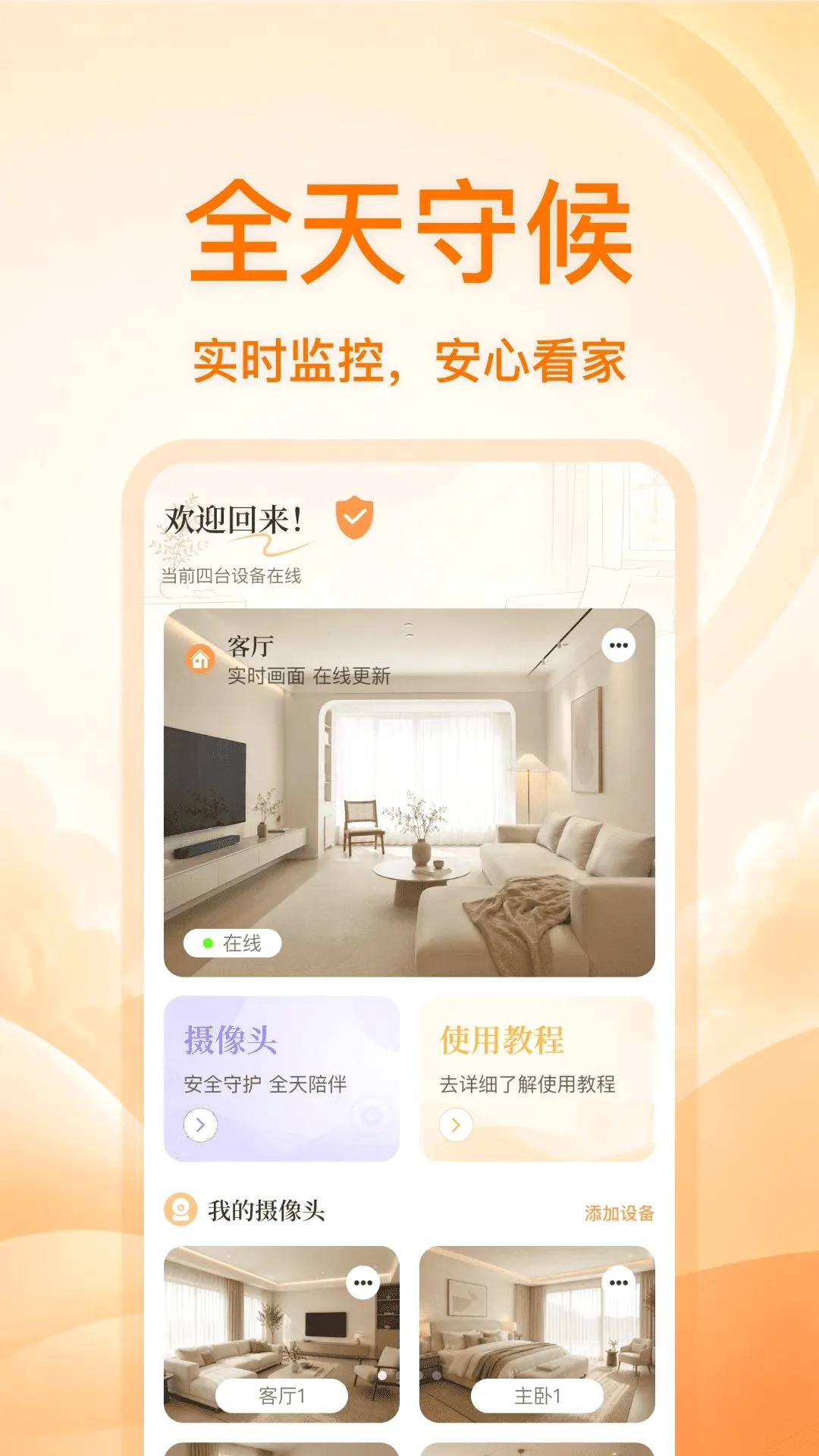 �ֻ�����ͷ���忴�������ֻ���v1.0.0 ��Ѱ��ͼ1