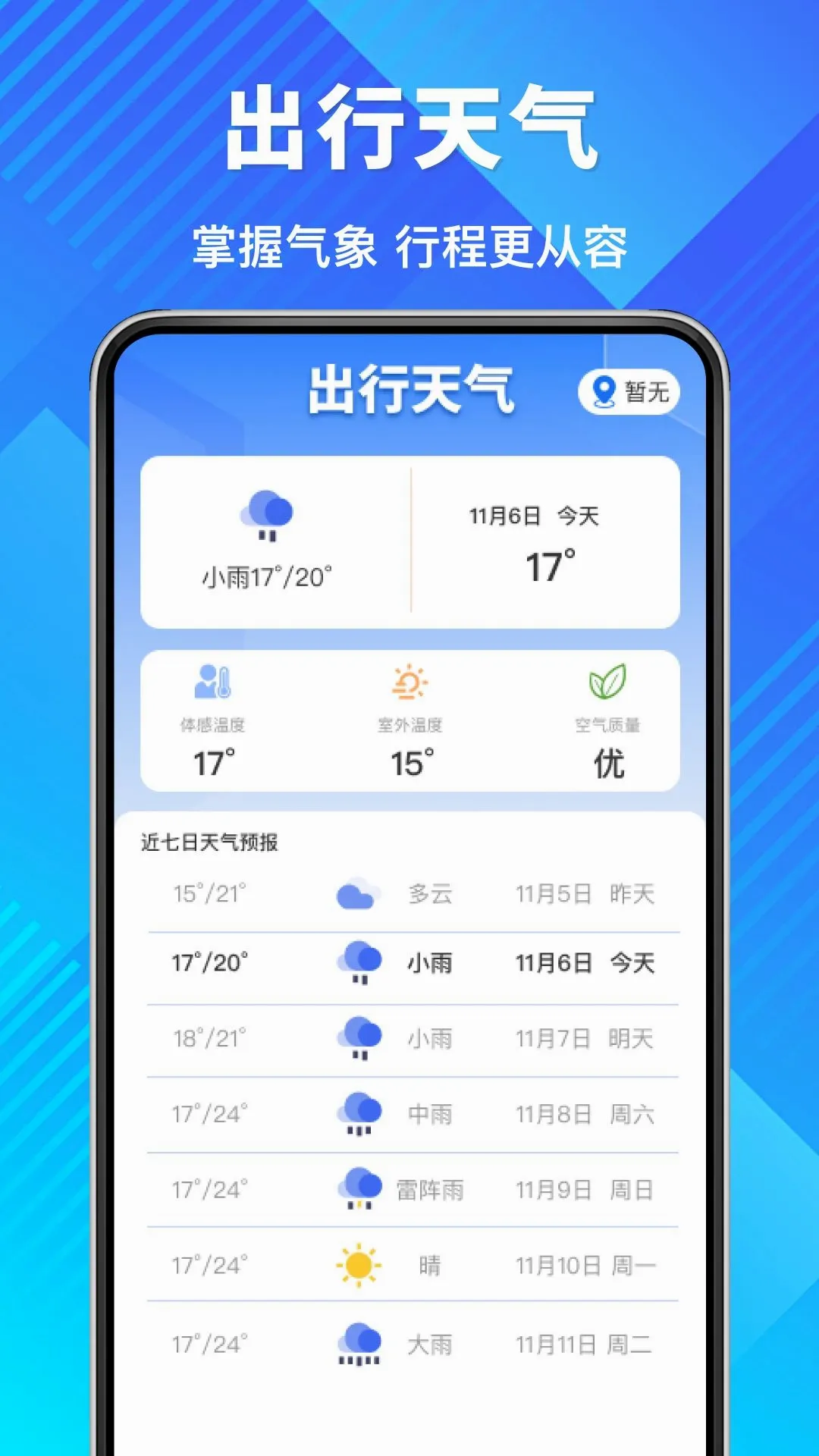����Ʊ�ٲ�ѯ���������ֻ���v1.0.0 �ٷ������ͼ2