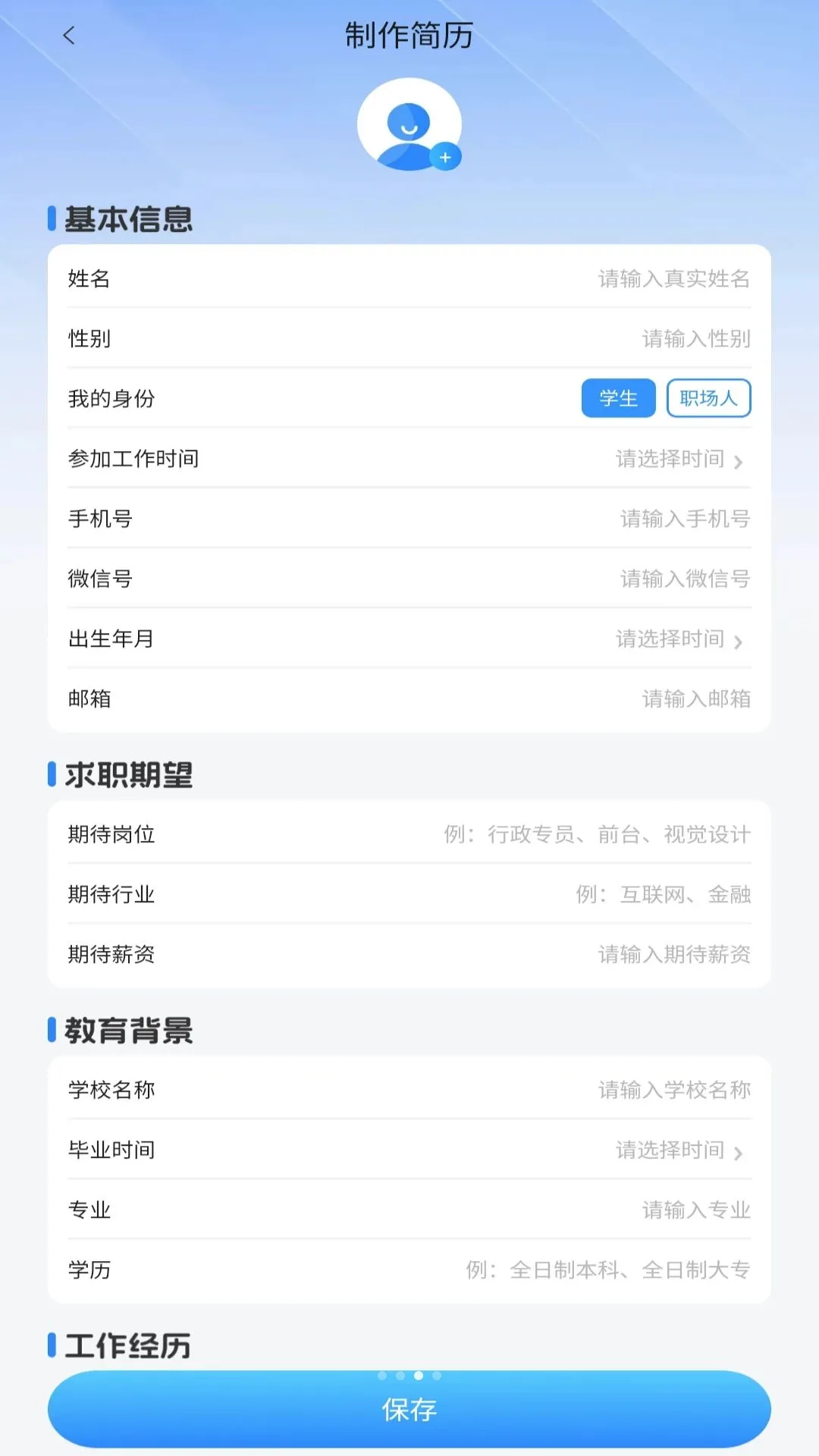 AI����ģ��(��ְ��������)v1.0.0 ��׿���ͼ0