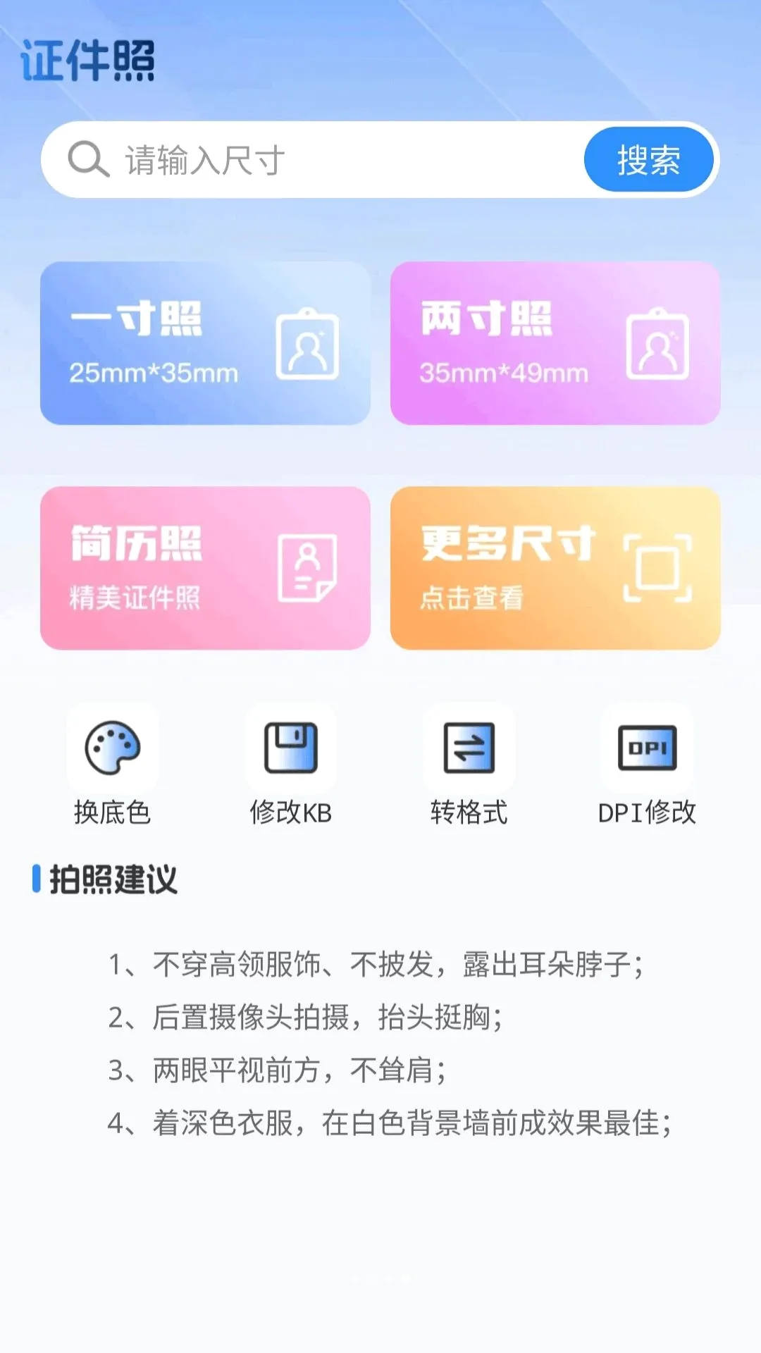 AI����ģ��(��ְ��������)v1.0.0 ��׿���ͼ2