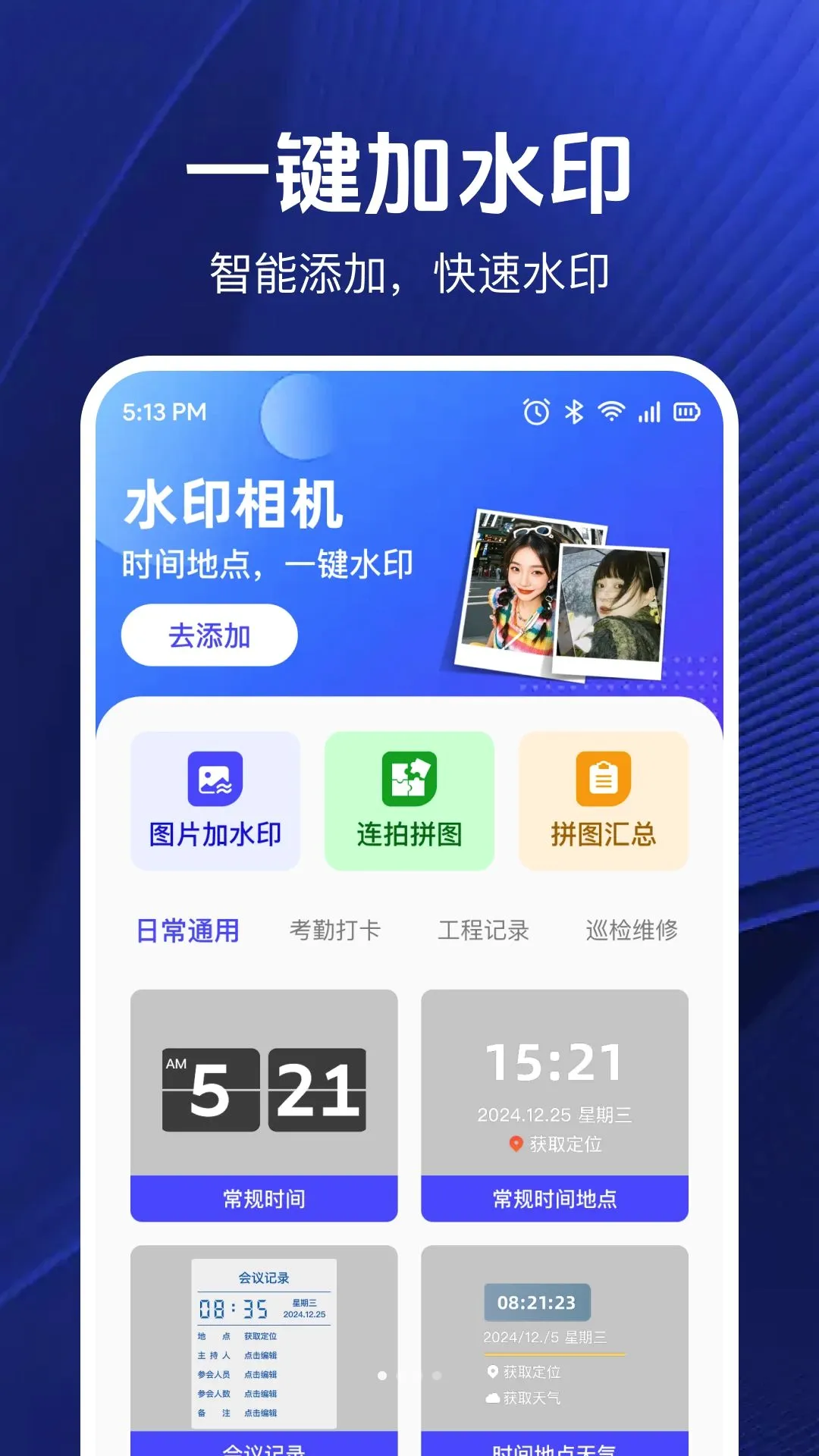 ���ڴ�ˮӡ��������ֻ���v1.0.2 �ٷ������ͼ2