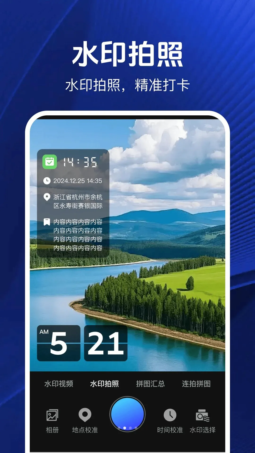 ���ڴ�ˮӡ��������ֻ���v1.0.2 �ٷ������ͼ1