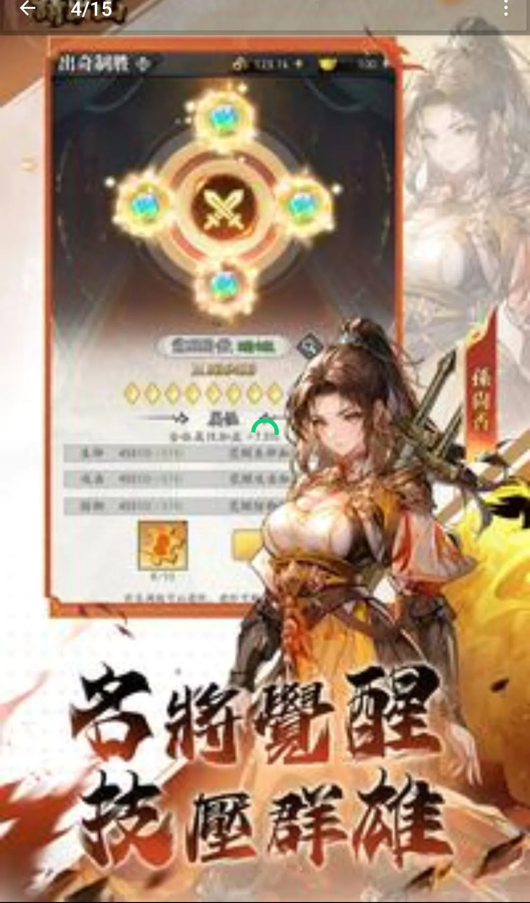 ة��Ո��ɽ���ƾ�(����������Ϸ)v4.1 ��׿���ͼ3