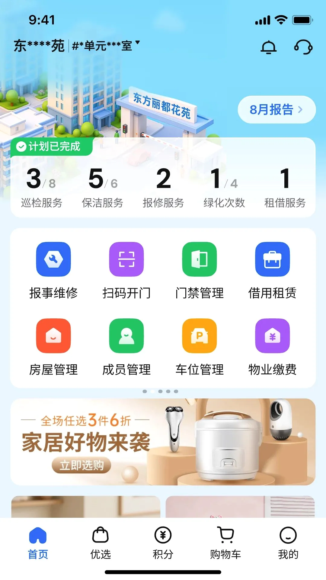 ɽС�Ǿ�(�ǻ���ҵƽ̨)v1.0.32 ��Ѱ��ͼ0