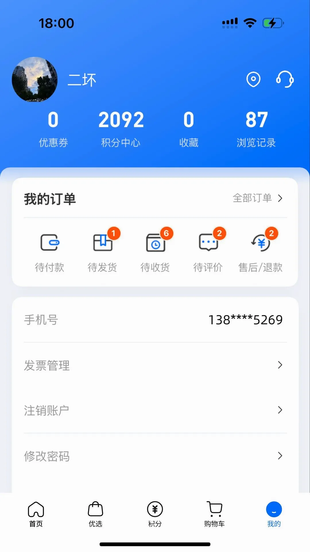 ɽС�Ǿ�(�ǻ���ҵƽ̨)v1.0.32 ��Ѱ��ͼ3