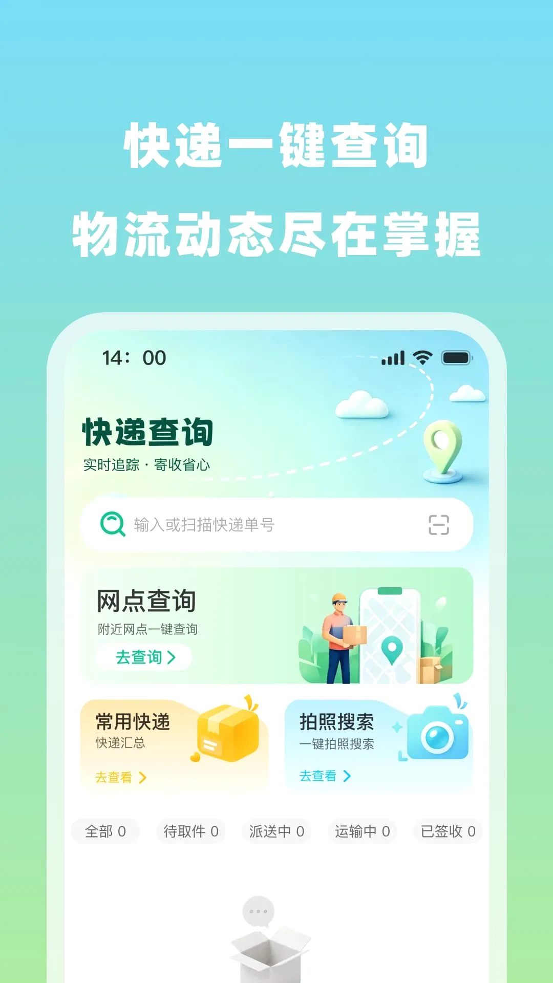 ��ݰ������ٲ�(��ݲ�ѯ����)v1.0.0 �ֻ����ͼ0