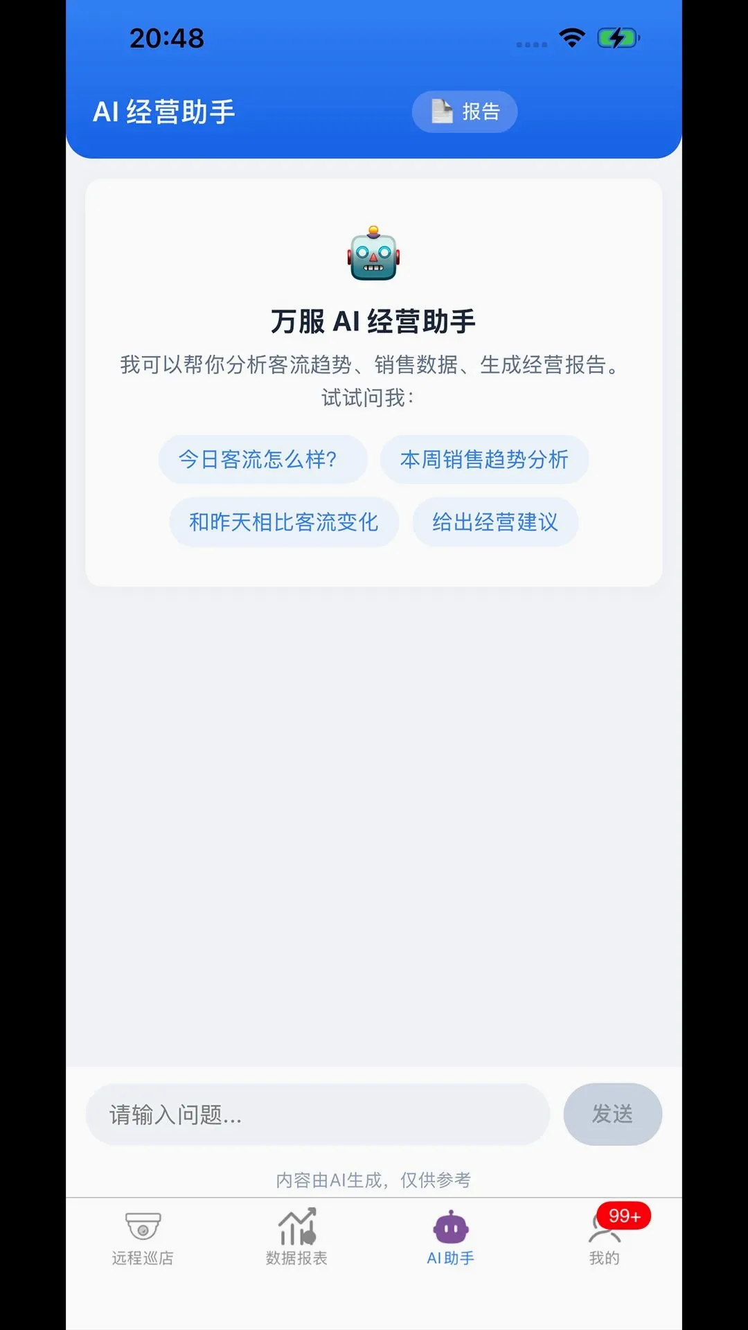 ����������ƽ̨�����ֻ���v2.2.6 �ֻ����ͼ1
