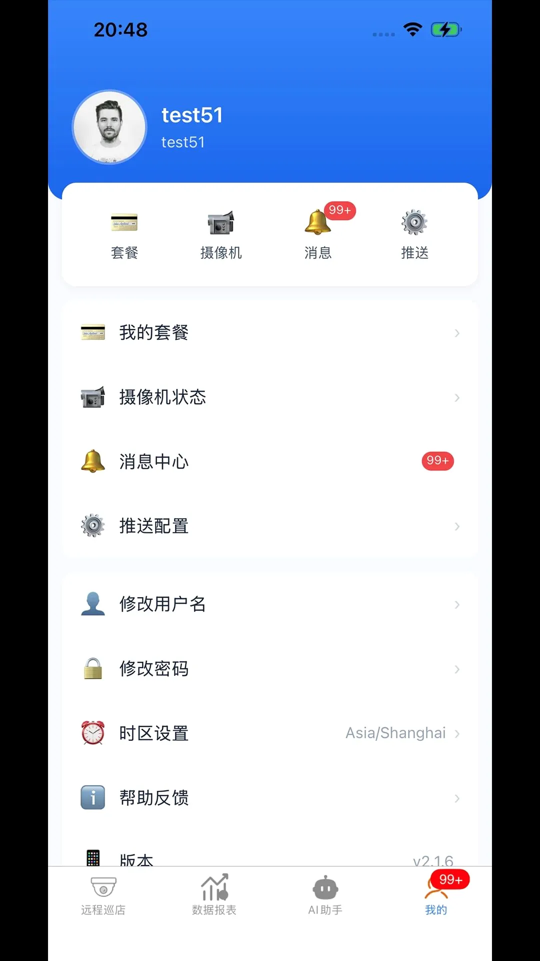 ����������ƽ̨�����ֻ���v2.2.6 �ֻ����ͼ2