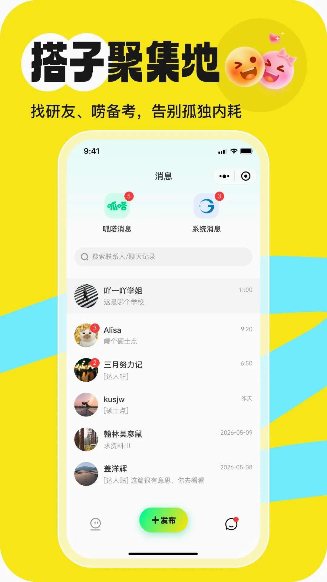 ���(���з���ƽ̨)v1.0.9 �ֻ����ͼ2