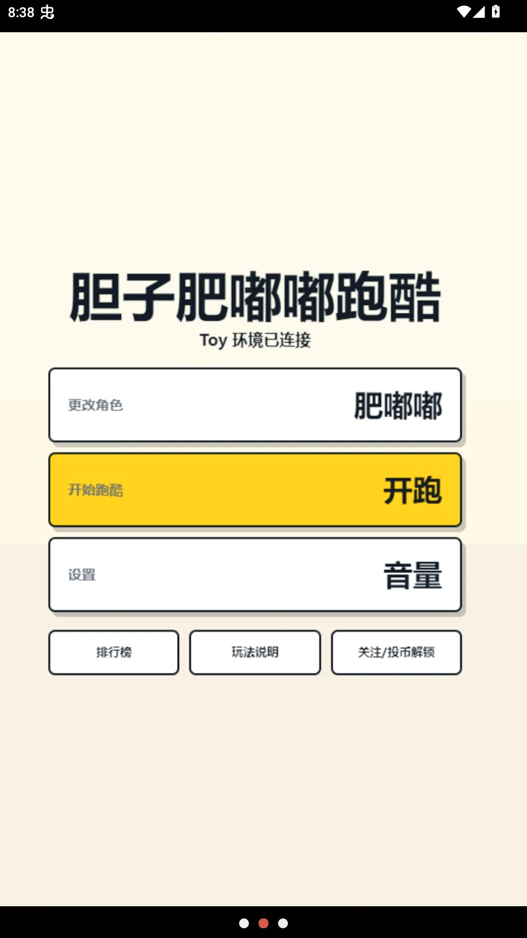 ���ӷ����ܿ���ҳ��2026���°汾v1.0 �ֻ����ͼ1