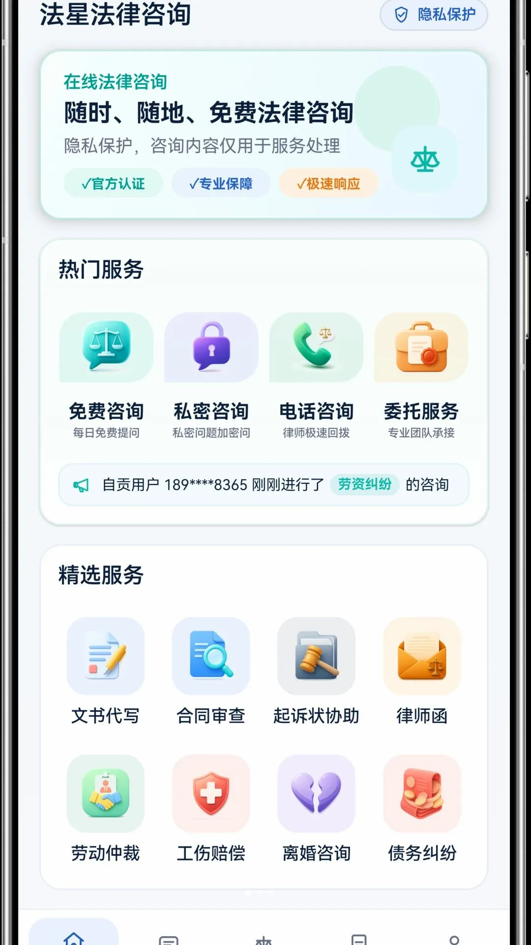 ���Ƿ�����ѯ�����ֻ���v1.0.0 �ٷ������ͼ3