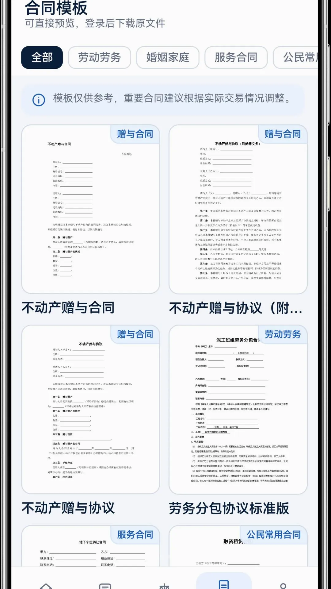 ���Ƿ�����ѯ�����ֻ���v1.0.0 �ٷ������ͼ1