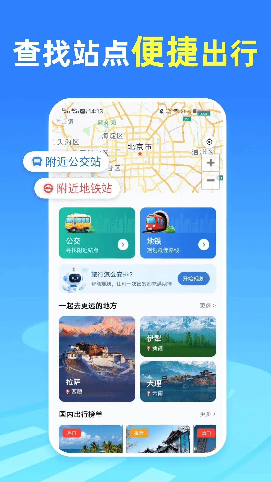 ������ʵʱ��λ�����ֻ���v1.0.0 �ֻ����ͼ1