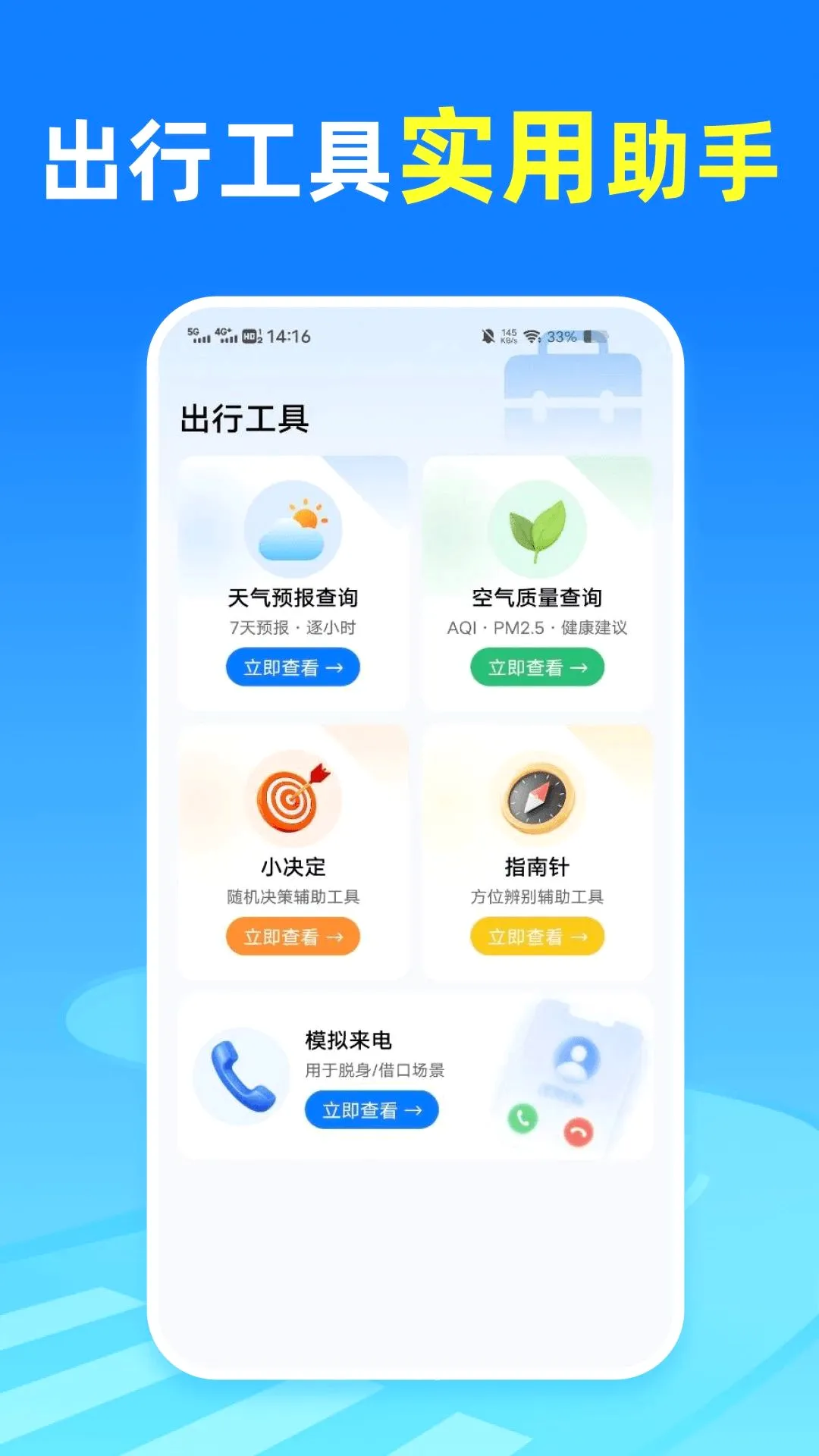 ������ʵʱ��λ�����ֻ���v1.0.0 �ֻ����ͼ3