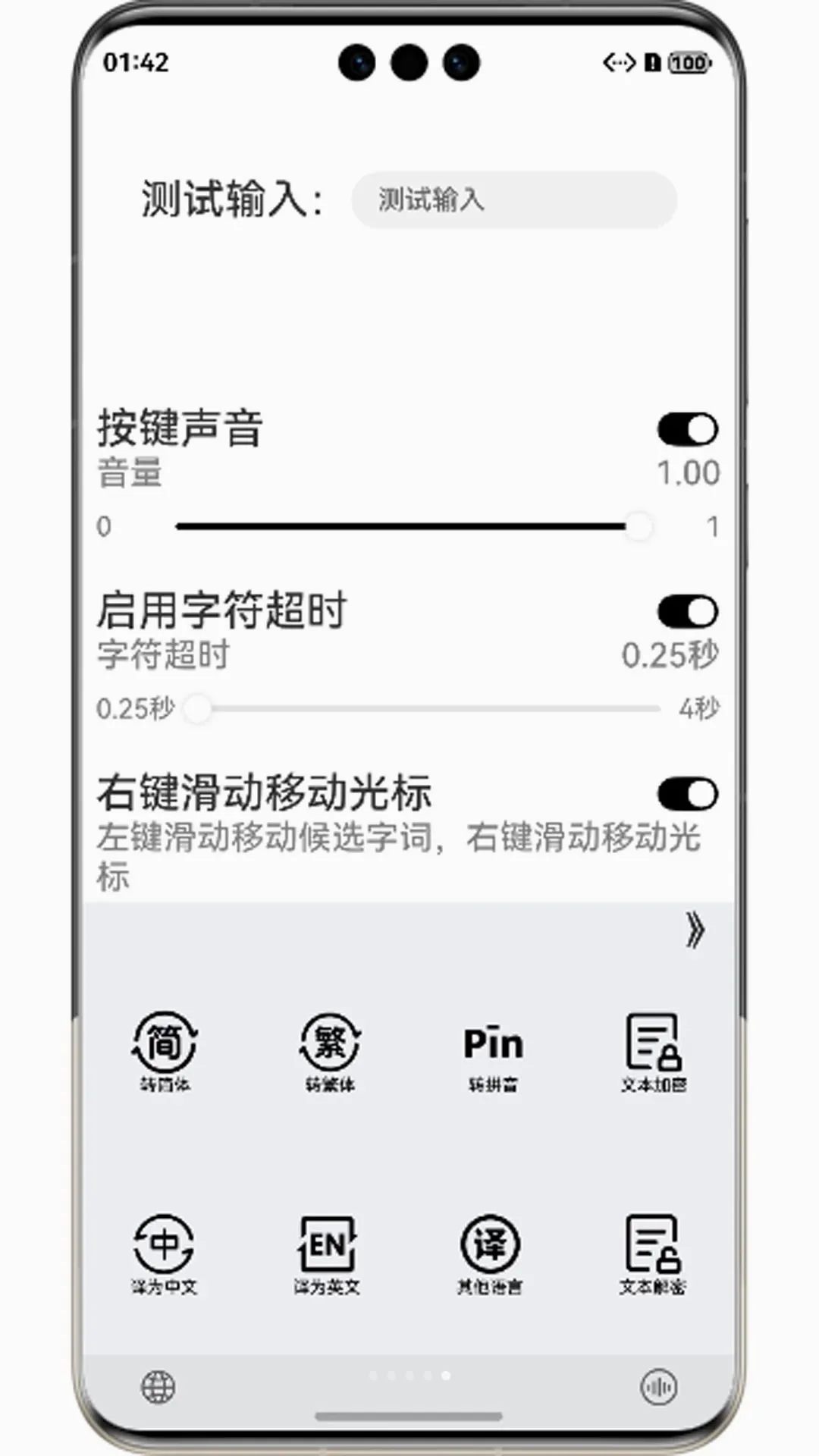 Ħ˹���뷨��׿���ֻ���v4.0.0 �ٷ������ͼ1