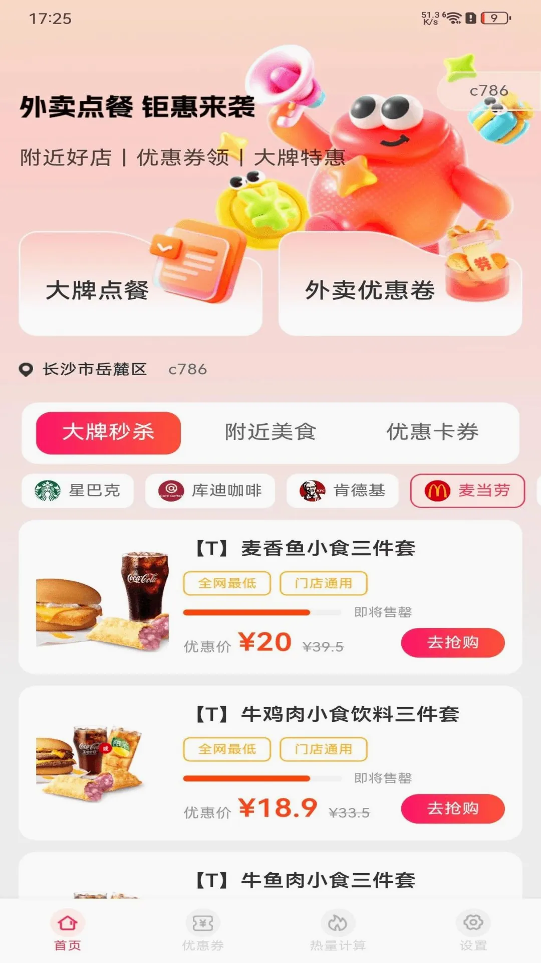 ��������Żݰ�(����ʡǮ����)v1.0.0 �ٷ������ͼ2