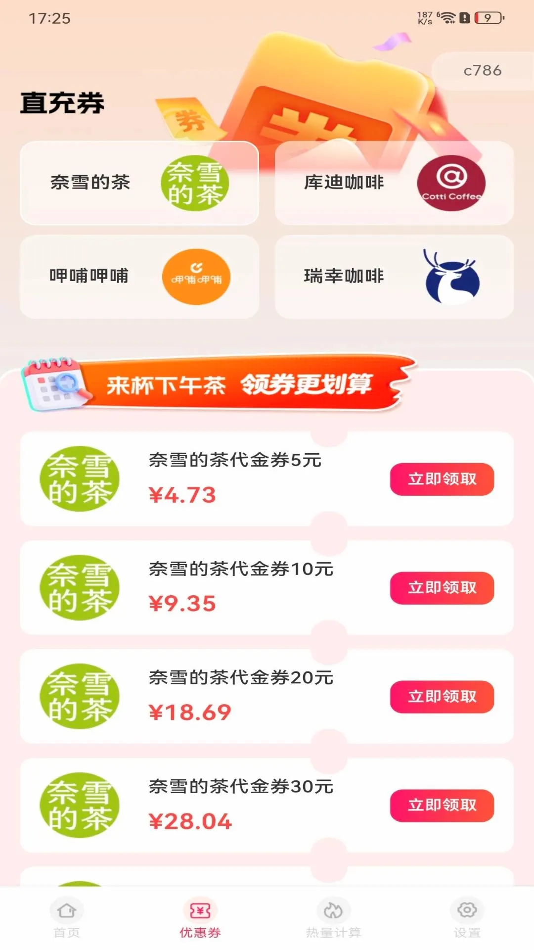 ��������Żݰ�(����ʡǮ����)v1.0.0 �ٷ������ͼ3