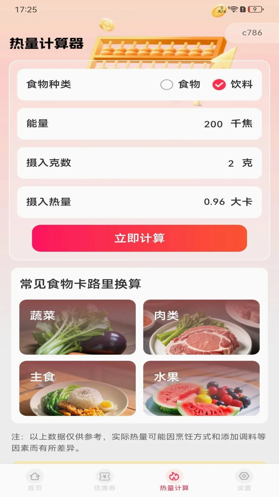 ��������Żݰ�(����ʡǮ����)v1.0.0 �ٷ������ͼ1