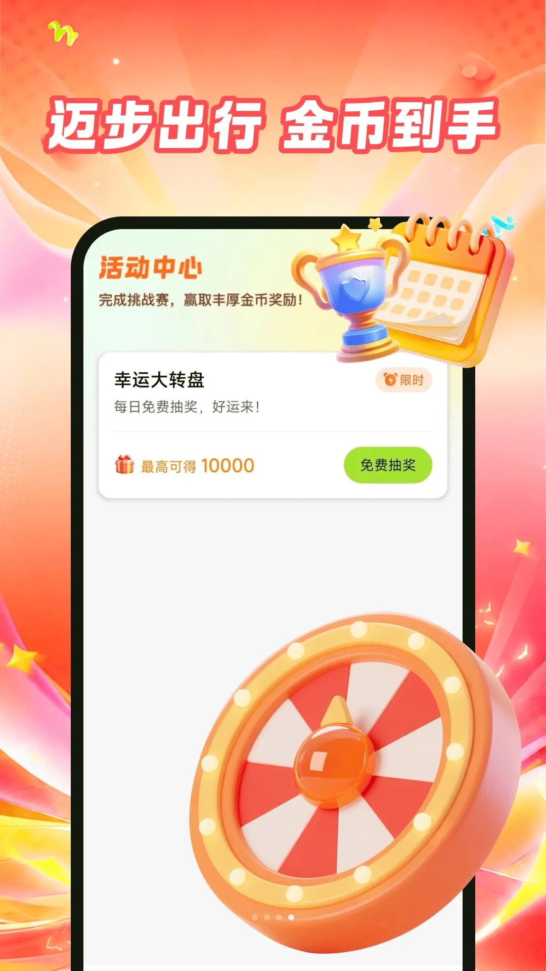 ��·���׬APP2026���°汾v1.0.0 ��׿���ͼ2