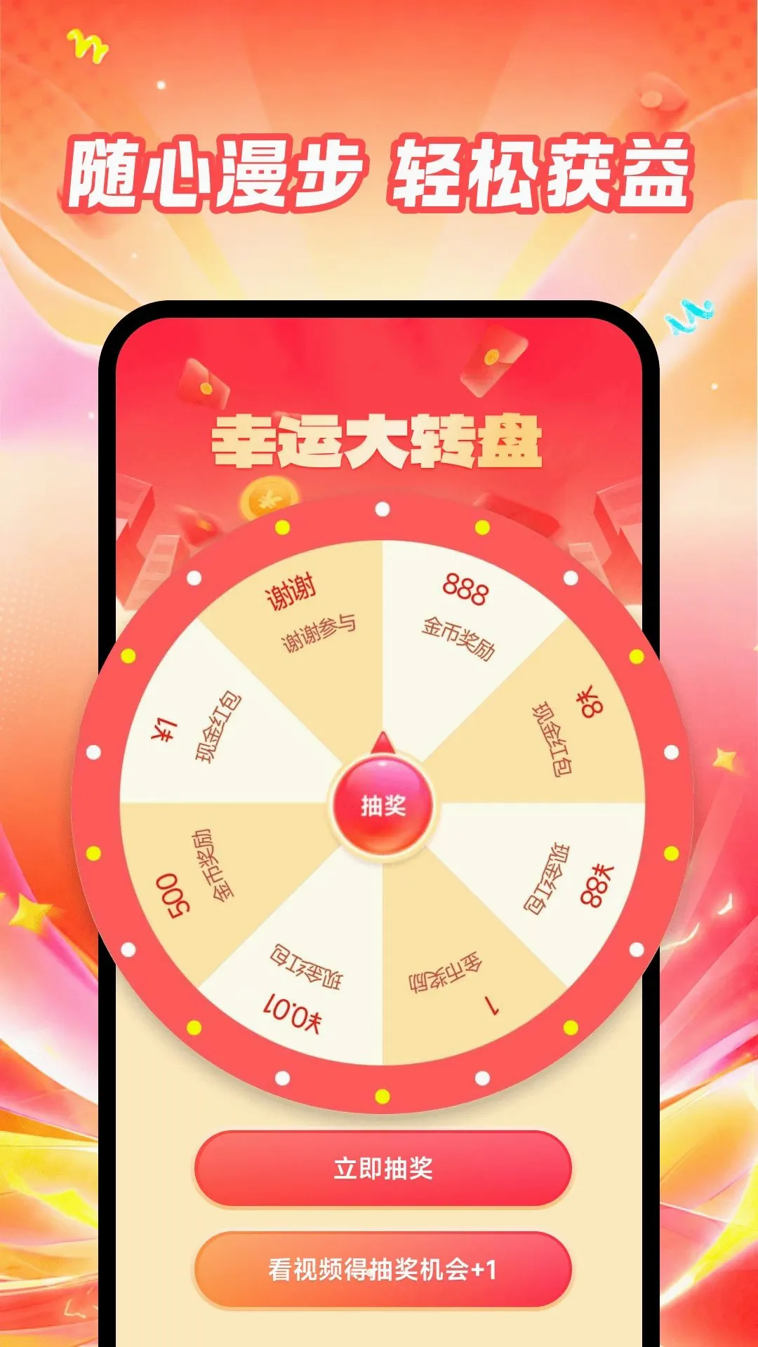 ��·���׬APP2026���°汾v1.0.0 ��׿���ͼ1