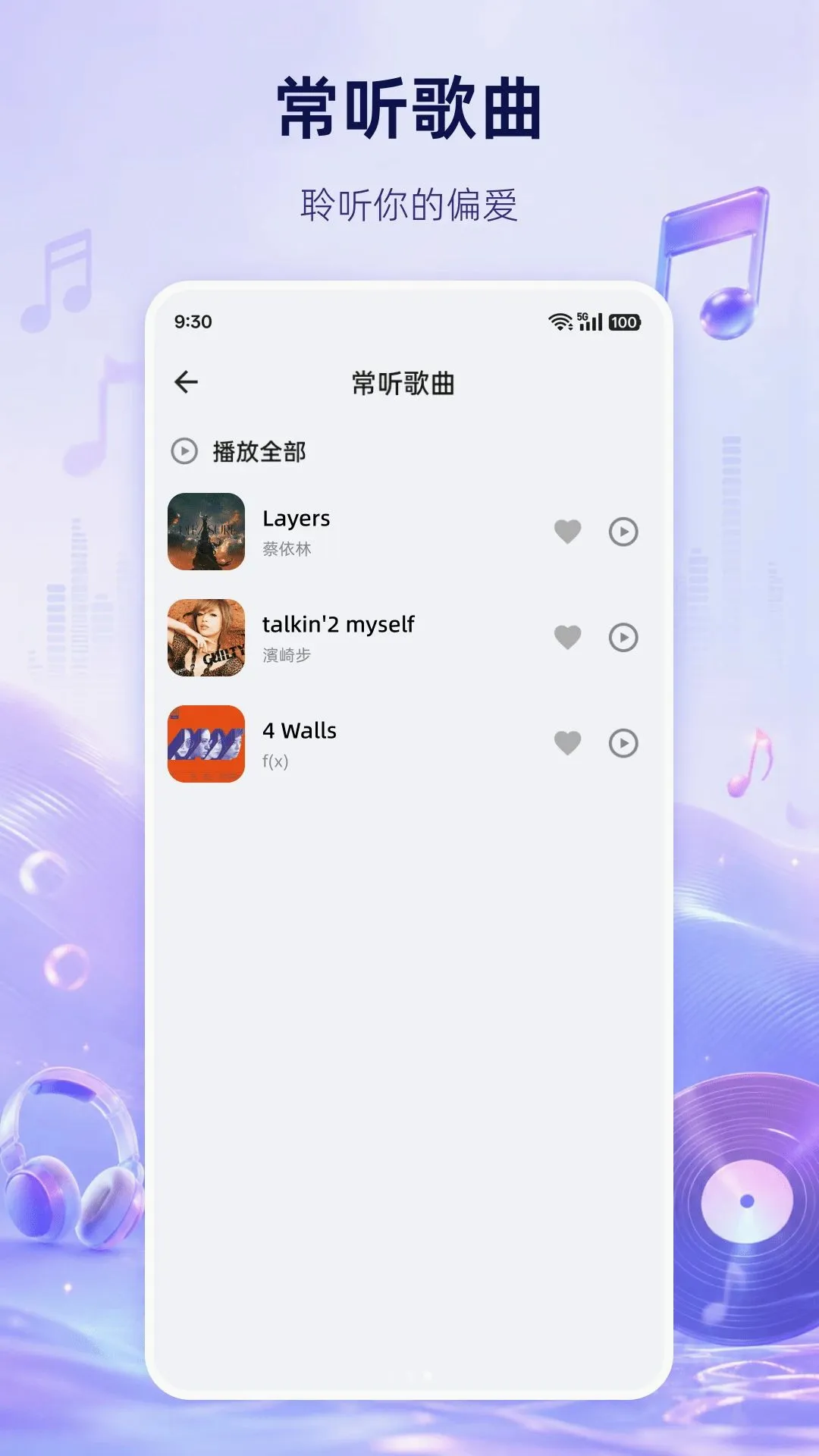 �������ֲ�����(���ֲ��Ź���)v1.0.0 ��Ѱ��ͼ0