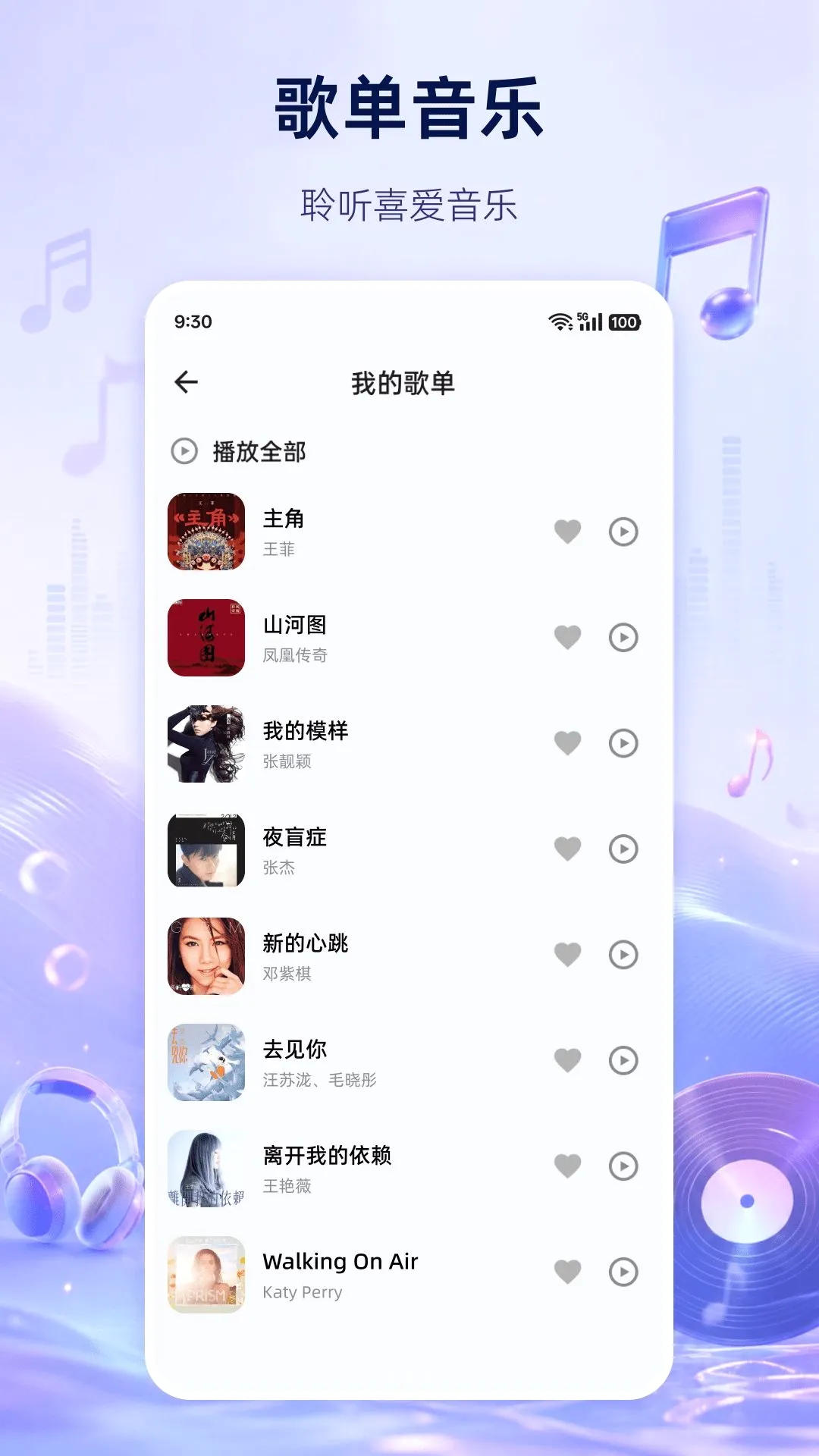 �������ֲ�����(���ֲ��Ź���)v1.0.0 ��Ѱ��ͼ2