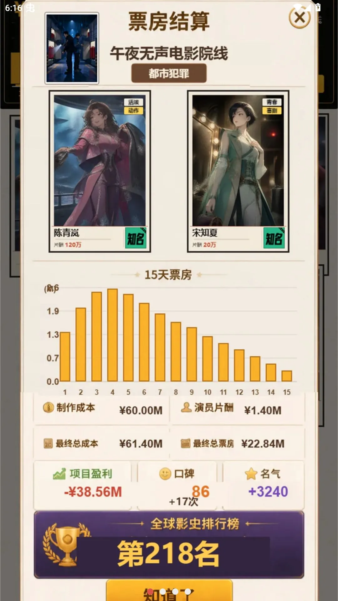 ��������ģ����(���Ǿ�Ӫ��Ϸ)v1.0 ��׿���ͼ0