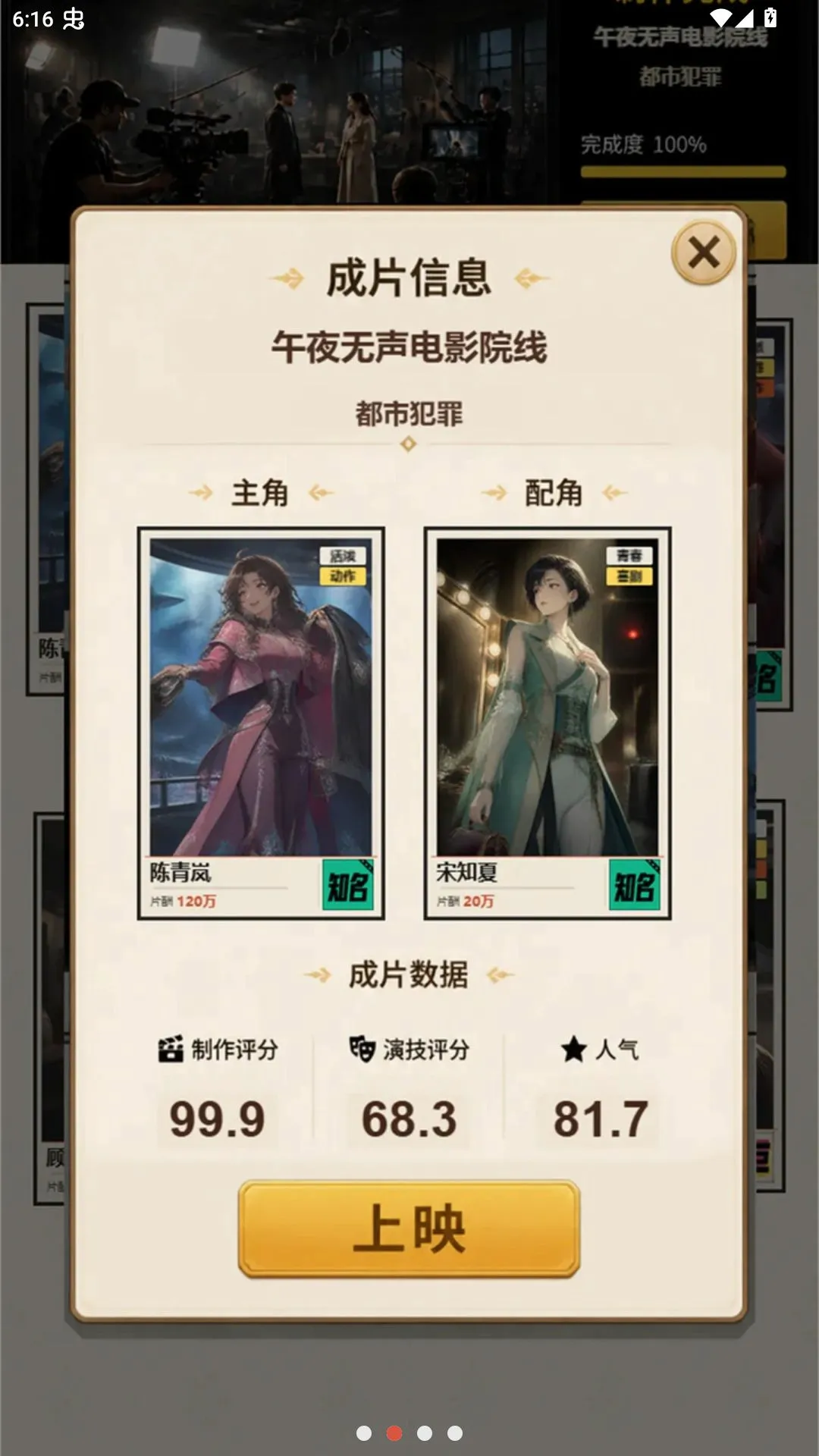 ��������ģ����(���Ǿ�Ӫ��Ϸ)v1.0 ��׿���ͼ1