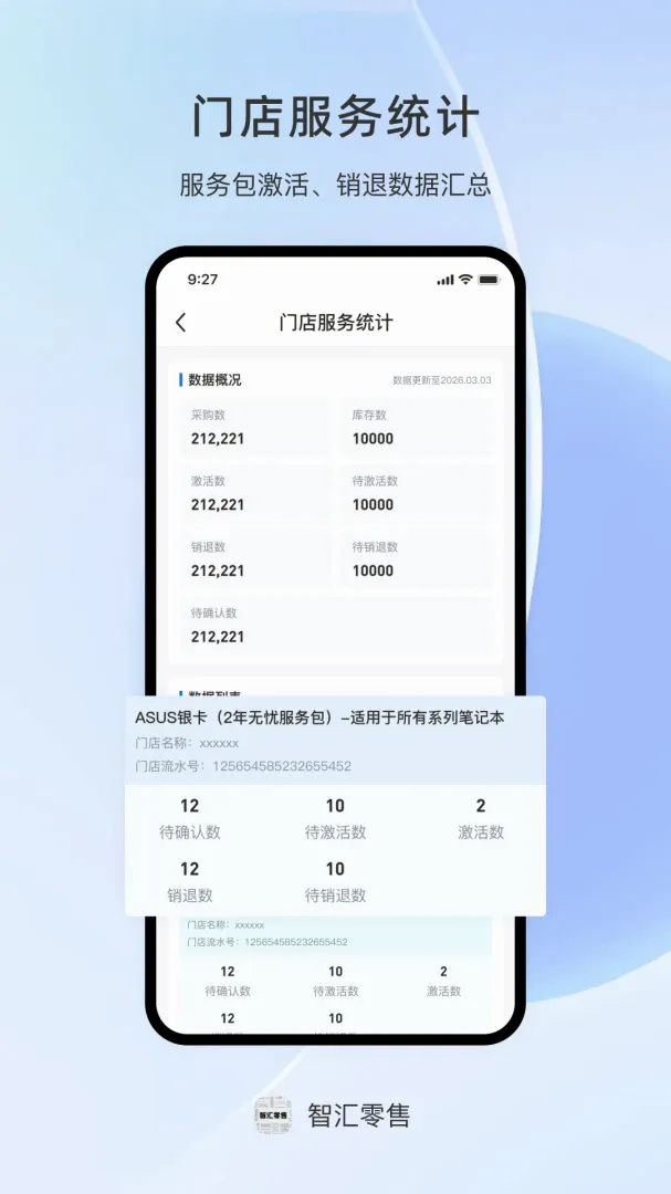 �ǻ�����(�ǻ��ŵ깤��)v1.0.1 ��Ѱ��ͼ2