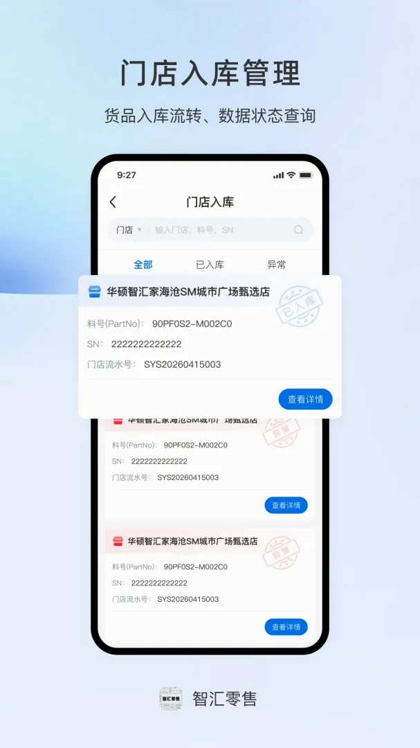 �ǻ�����(�ǻ��ŵ깤��)v1.0.1 ��Ѱ��ͼ1