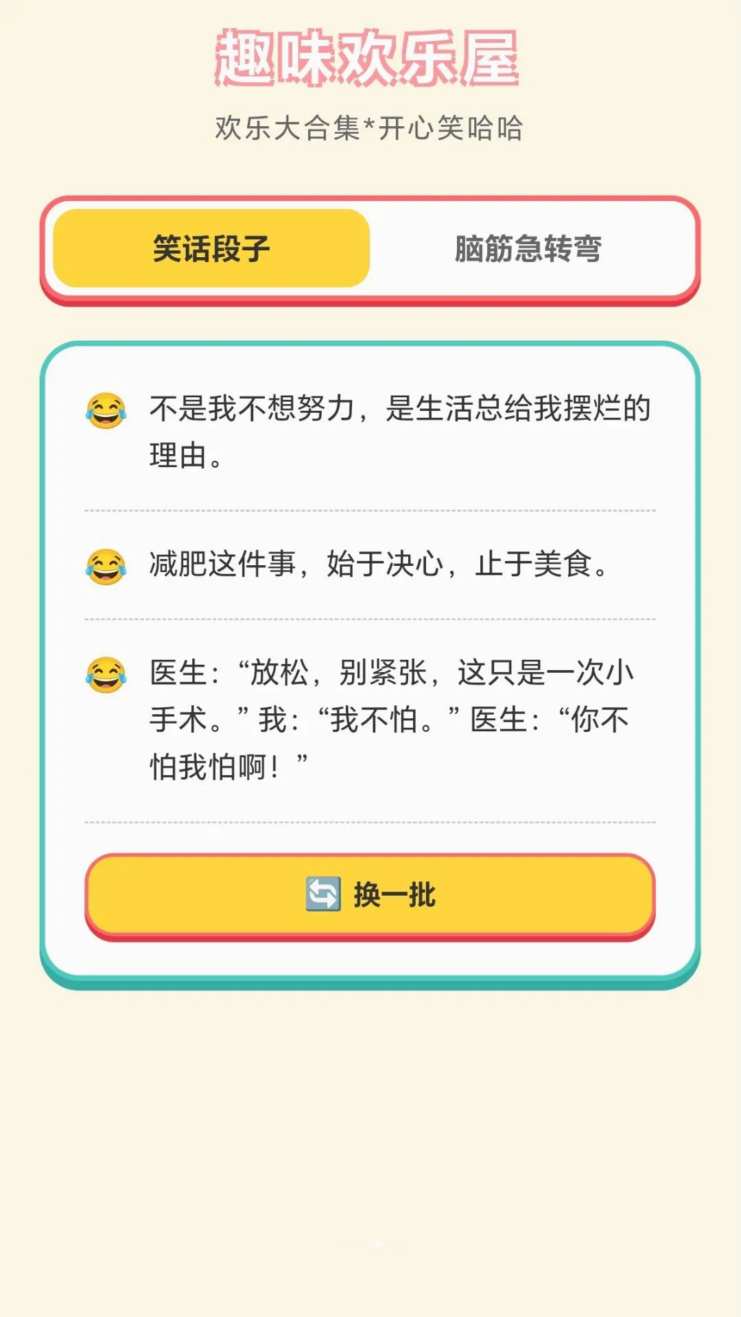 һ��ϲ���(����Ӧ�ù���)v1.0.1.279211946 �ֻ����ͼ1