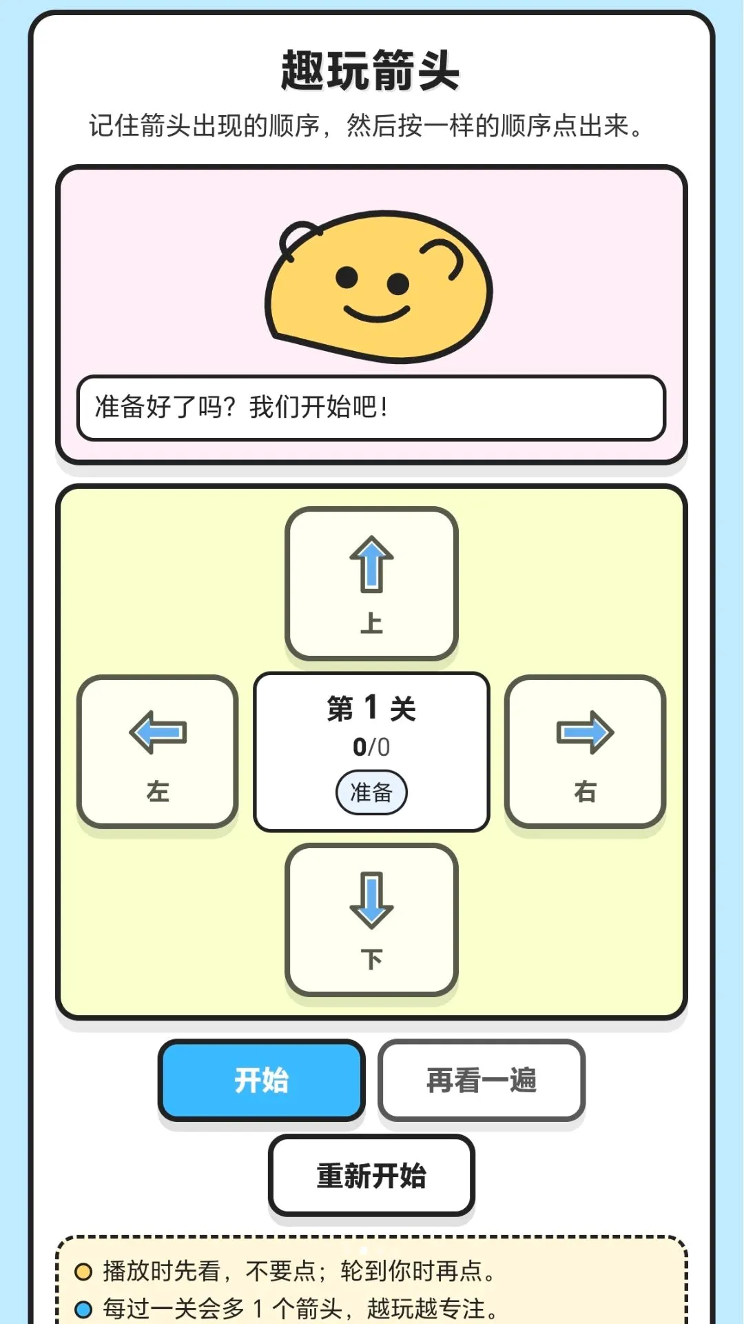 һ��ϲ���(����Ӧ�ù���)v1.0.1.279211946 �ֻ����ͼ2