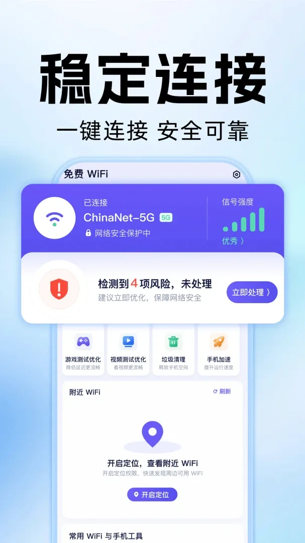WiFi����Կ��ͨ(����WiFi��������)v1.0.2 ��׿���ͼ3