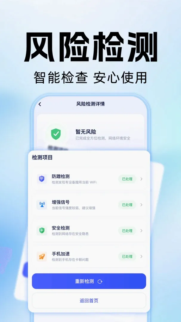 WiFi����Կ��ͨ(����WiFi��������)v1.0.2 ��׿���ͼ1