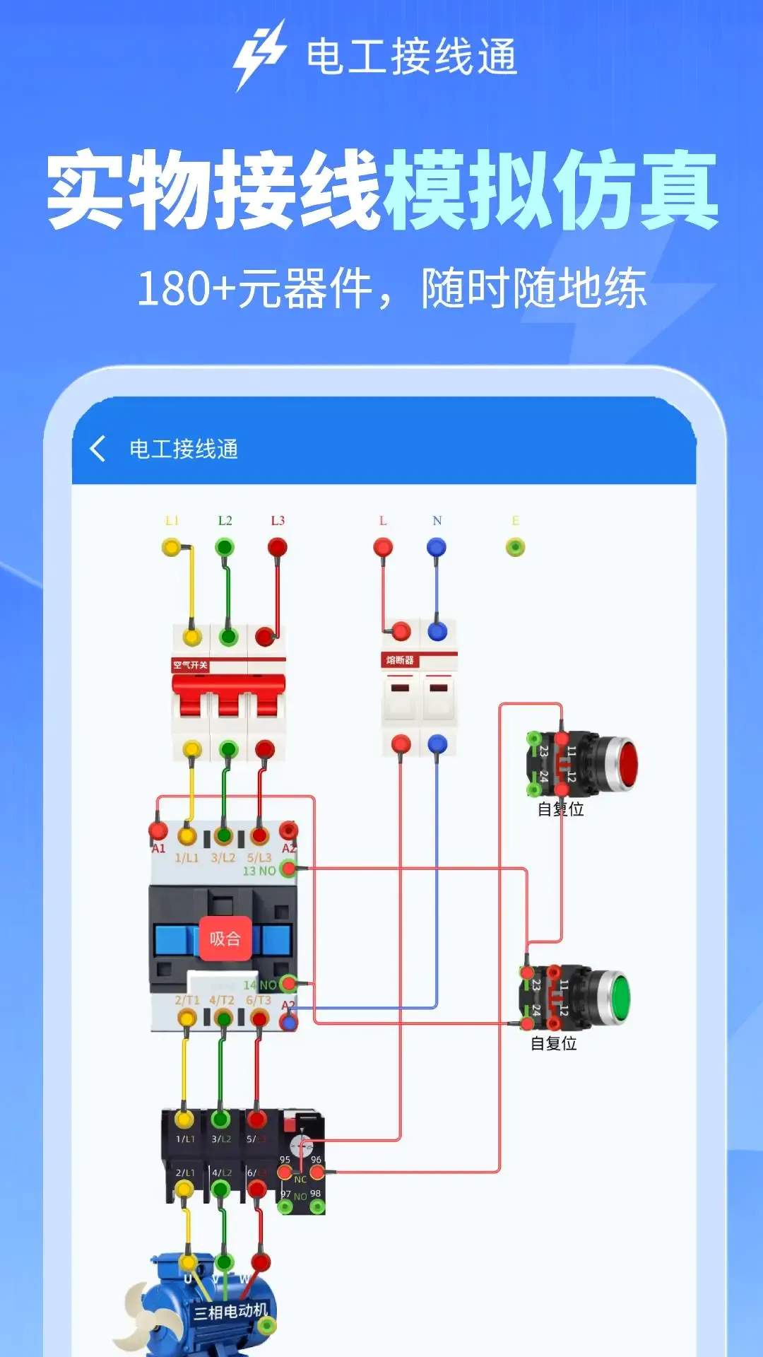 �繤����ͨ(��·ѧϰ����)v1.0.4 ��Ѱ��ͼ2